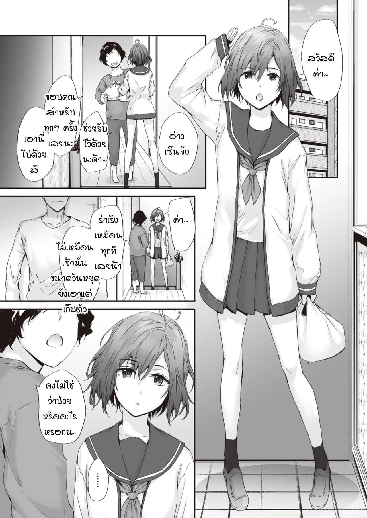 อุบัติเหตุรักเด็กข้างบ้าน [Sumiya] Neighbor Incident