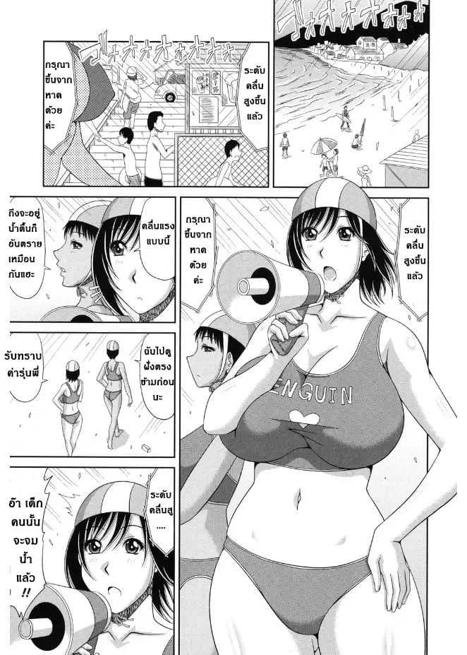 ภารกิจช่วยชีวิต พิชิตใจเธอ [Kai Hiroyuki] Kore ha gyuujokatsudou nanoyo lifesaver san no nijijou | Lifeguard's daily rescue operation