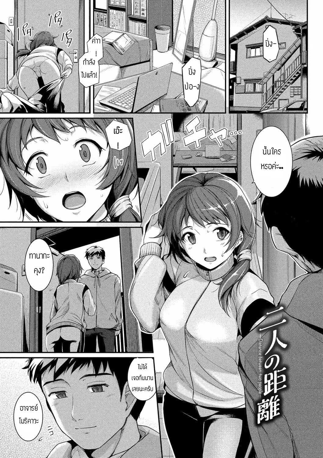 รักที่ไม่เคยเปลี่ยนไป [Harukichi] Futari no Kyorir