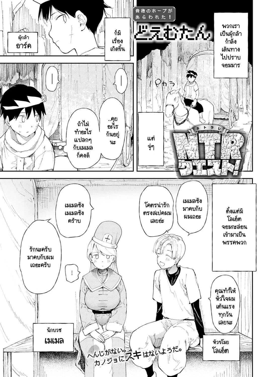 นายพร้อมจะรับเควส NTR  นี้หรือไม่ [Doemutan] NTR Quest!