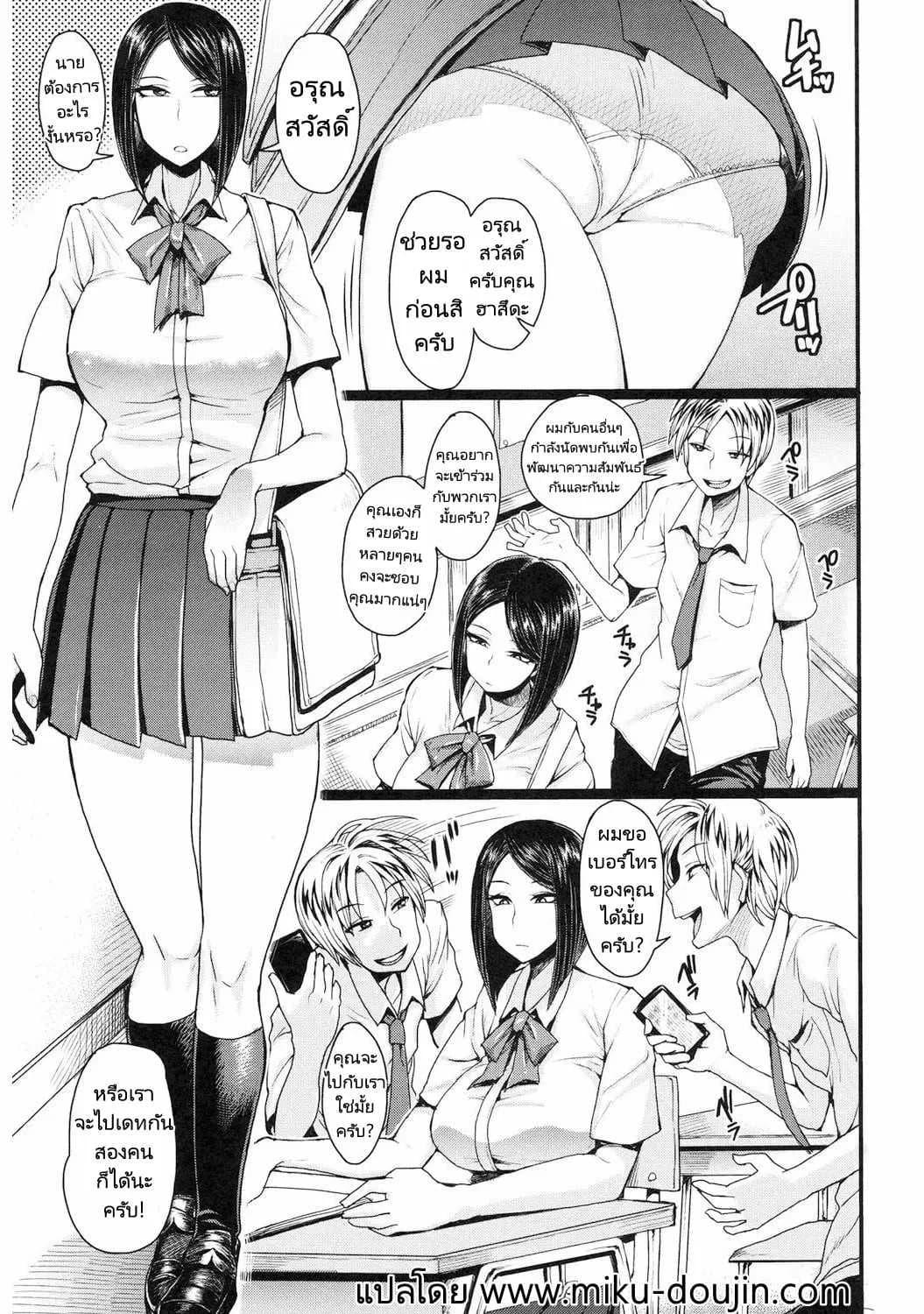 หนุ่มมืดมนกับสาวมืดมน [Unou] Kamen Kanojo (Shikiyoku Agitation)