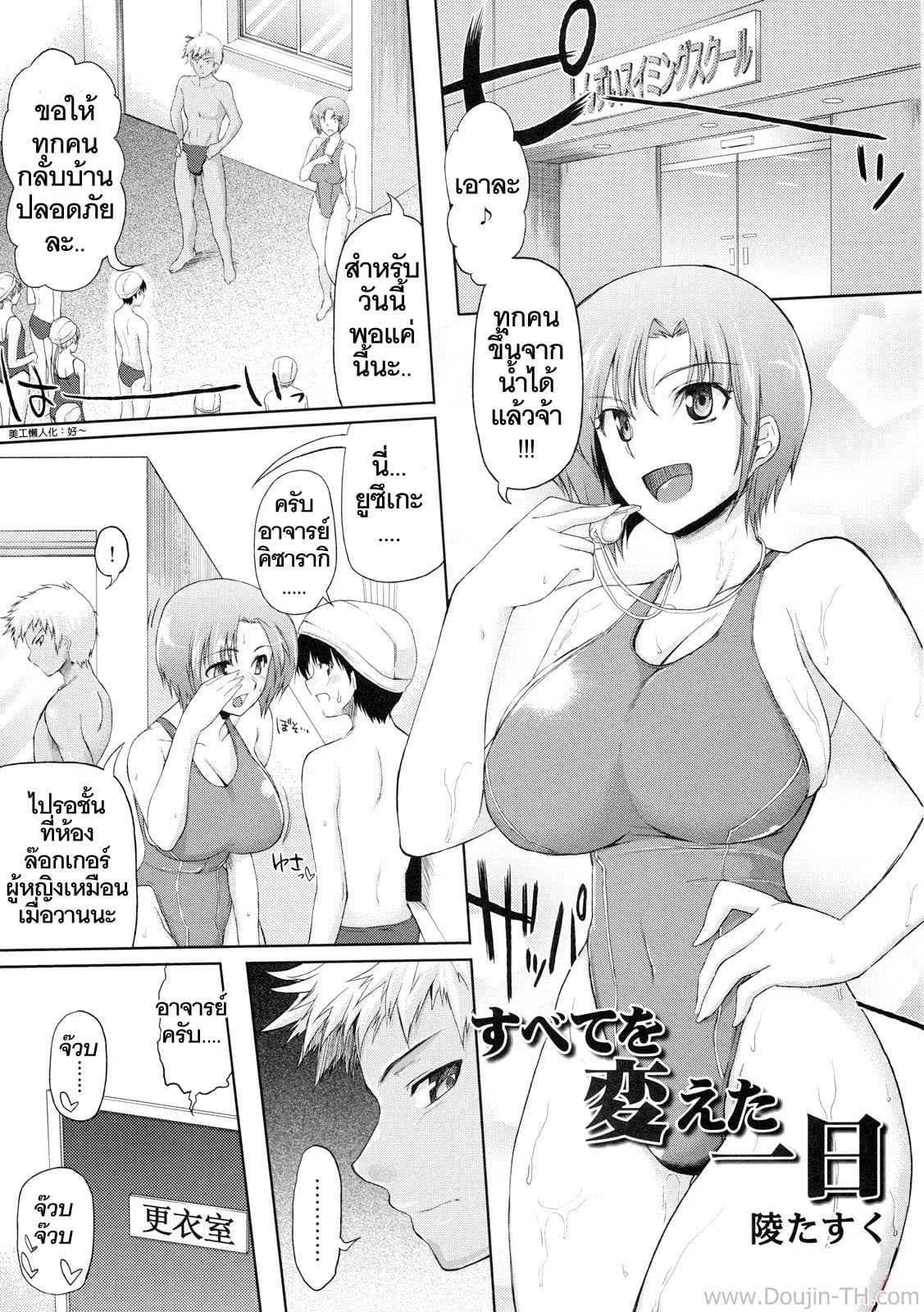 วันเกิดปีนี้ผมขอเอานะ [04U] Subete Kaete Hitoe