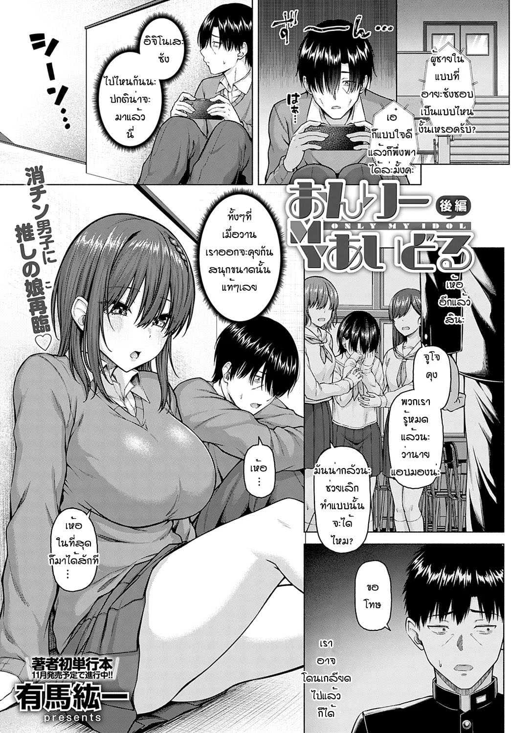 ไอดอลของผม [Arima Kouichi] Only My Idol Zenpenไอดอลของผม 1