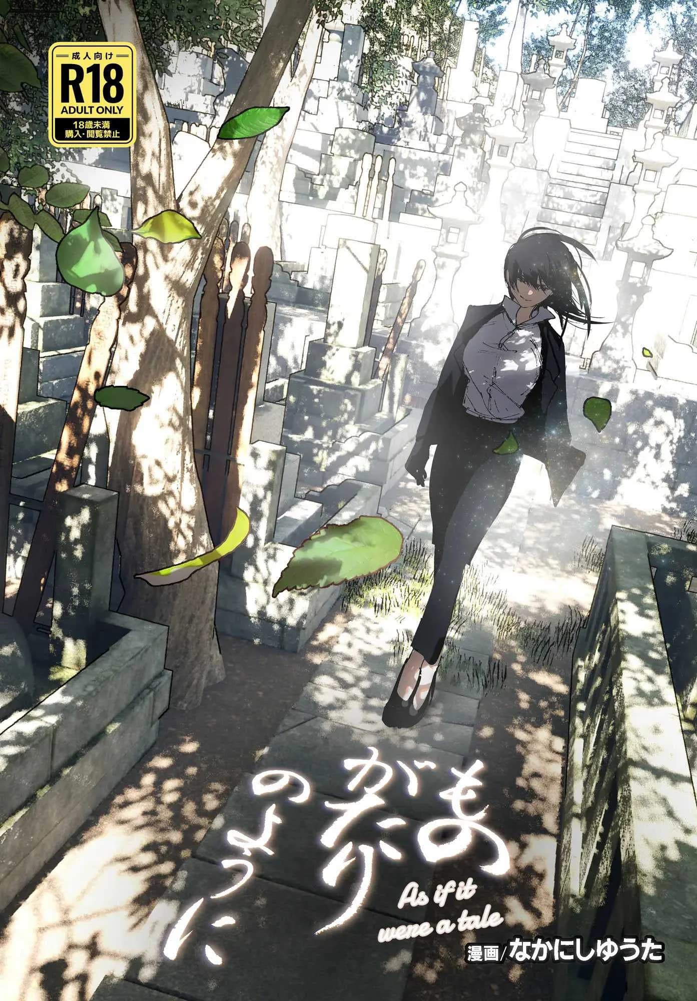 ราวกับนิทาน[Nakanishiyuuta (Nakani)] Monogatari no youni  Like a Taleราวกับนิทาน 4-6