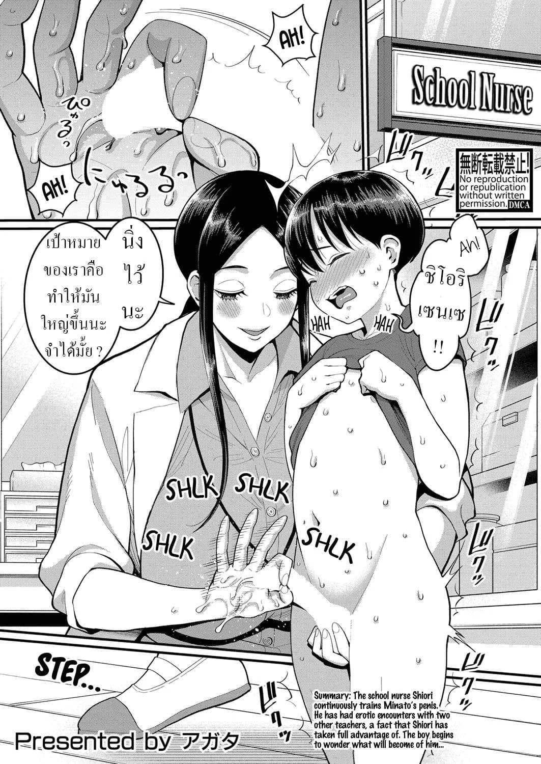 เพื่อนร่วมห้องใหม่ [Agata] Hina wa Inran Tenkou-sei Hina, The Tempting Transfer Student