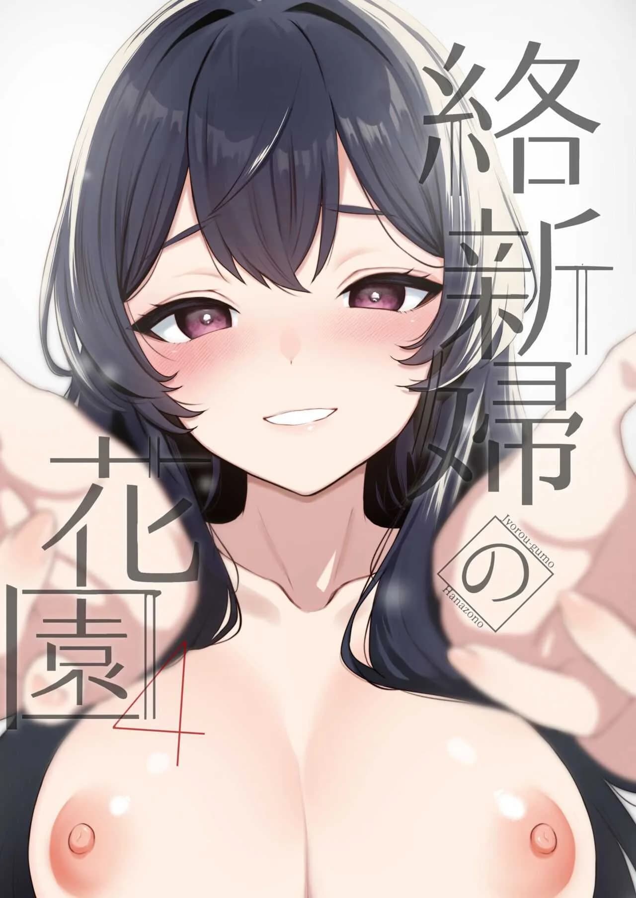 สวนเจ้าสาว [Akari blast! (Osomatsu)] Jorougumo no Hanazono ~ Boku wa Seito o Hitasura Okasu. Itsuka, Kanojo to Sex suru Tame ni ~สวนเจ้าสาว 4