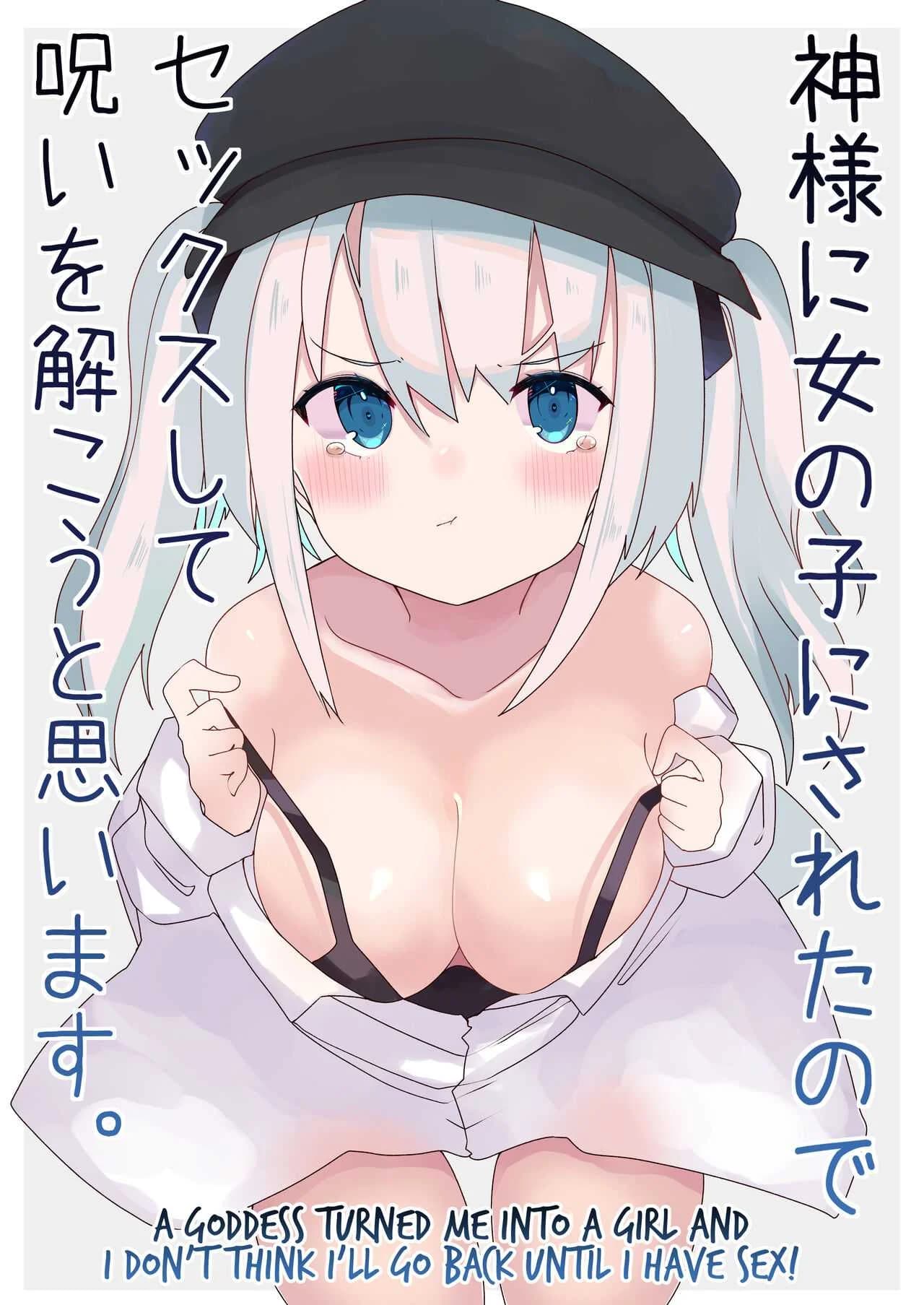 เทพธิดาที่ทำให้ฉันต้องวุ่นวาย [Tetoga] Kami-sama ni Onnanoko ni Sareta node Sex Shite Noroi o Hodokou to Omoimasu A goddess Turned Me Into a Girl And I Don't Think I'll Go Back Until I Have Sex!