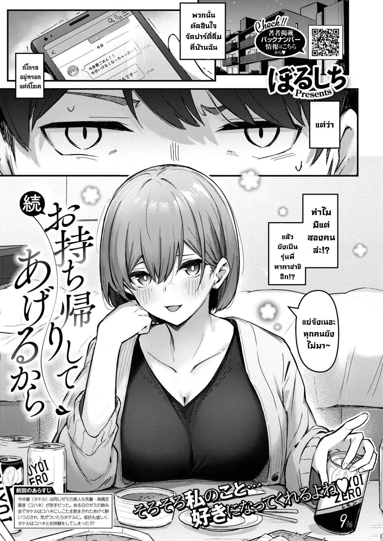 เล็งอยู่นะรู้มั้ย [Borusiti] I'll Give You A One-Night Stand