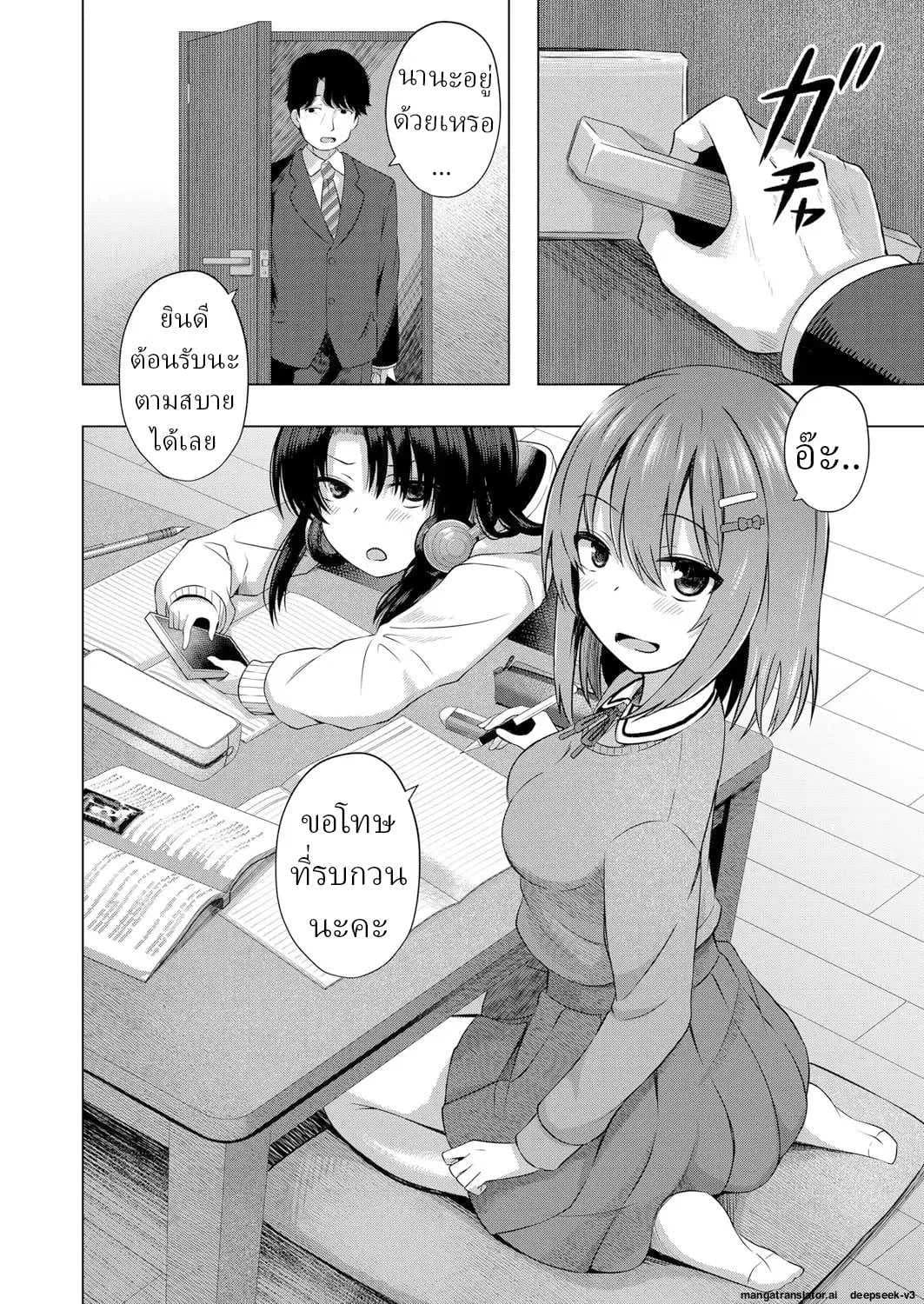 เด็กๆเกิดมาได้ไง [Yurarin] Aka-chan wa Doko kara Kuru no ka Shittemasu yo