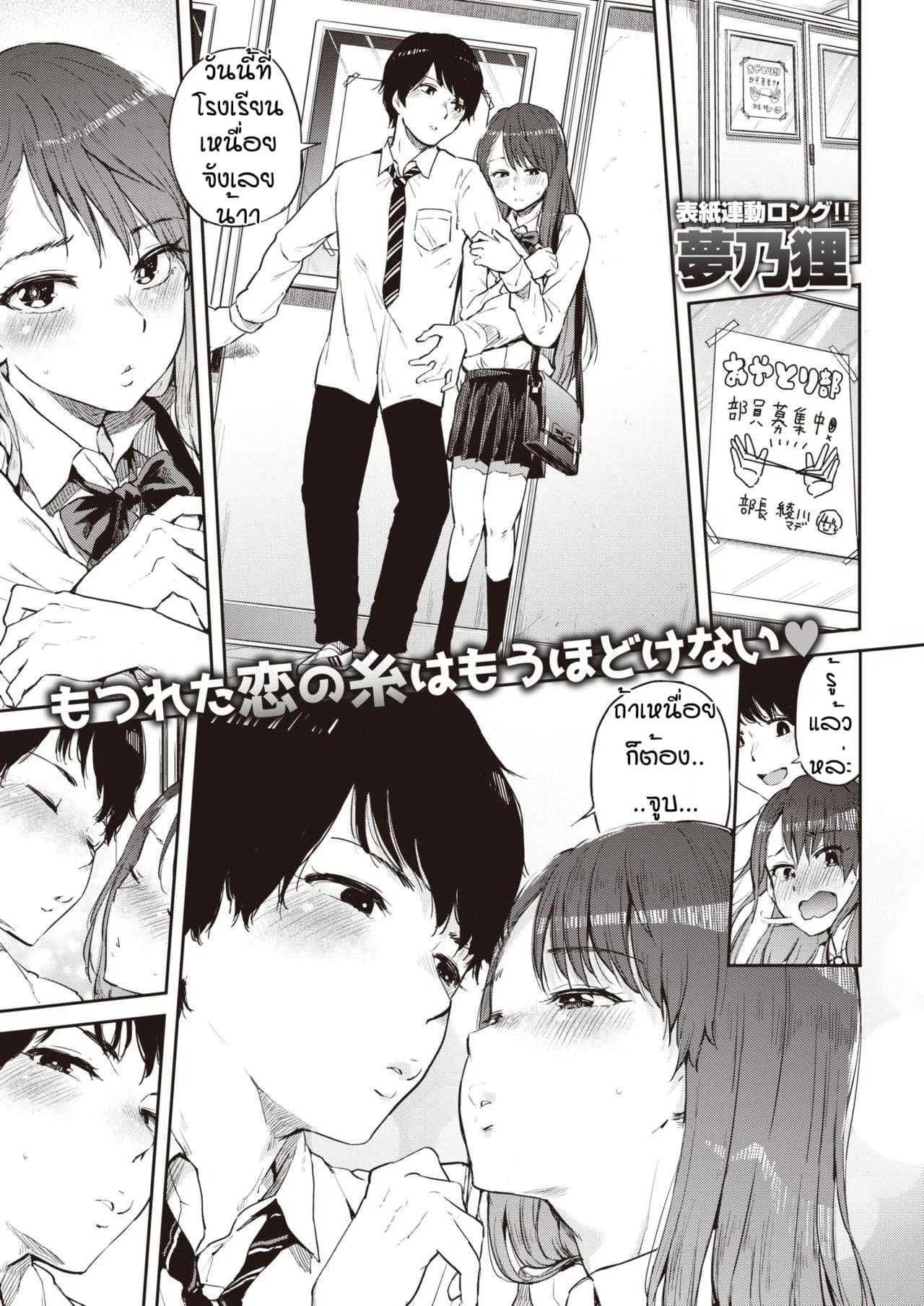 ด้วยแห่งโชคชะตาของริริ [Yumeno Tanuki] Ayatori
