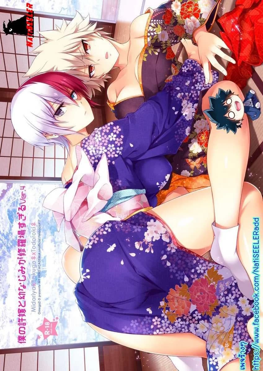 โรงเรียนฮีโร่ของผม มีบางอย่างไม่ชอบมาพากล [OMEGA 2-D (Hibino Tomoki, Shima Seiryuu)] Boku no Iinazuke to Osananajimi ga Shuraba Sugiru Ver 4 (Boku no Hero Academia)