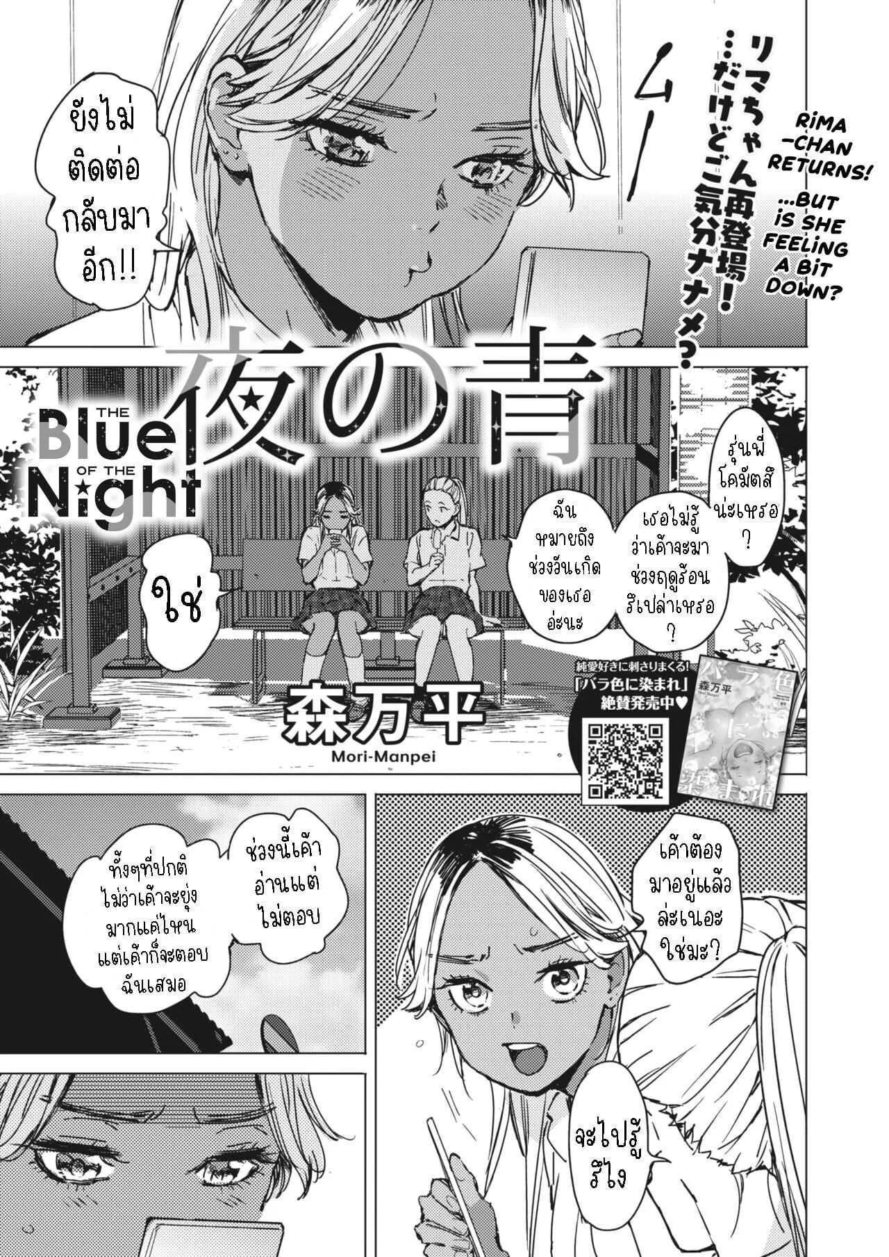 สัญญาเซ็กฤดูร้อน [Mori Manpei] Natsu no Ao Summer Sexcapadeสัญญาเซ็กฤดูร้อน 2