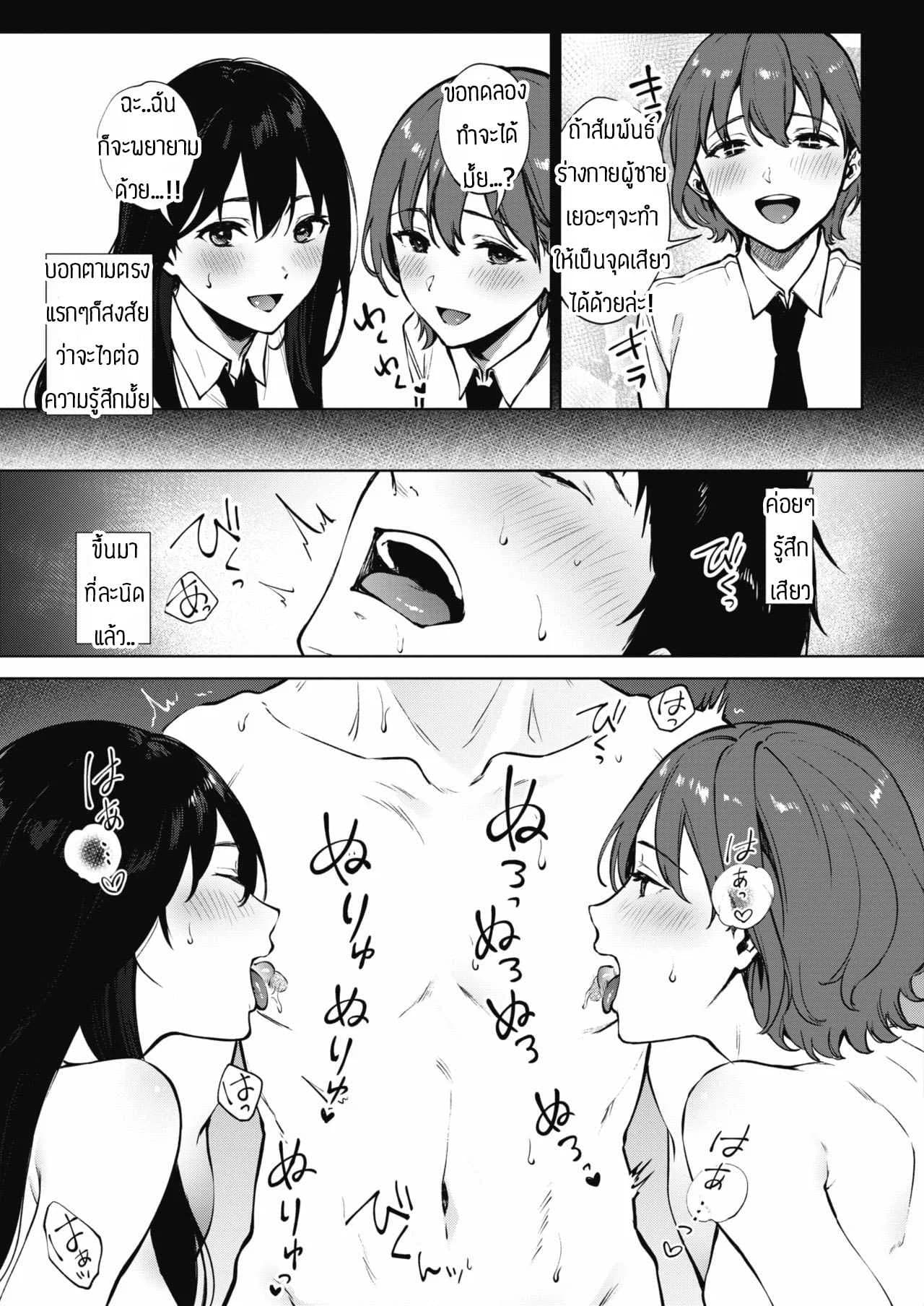 คนละครึ่ง [Miyabe Kiwi] Share Loveruคนละครึ่ง 1