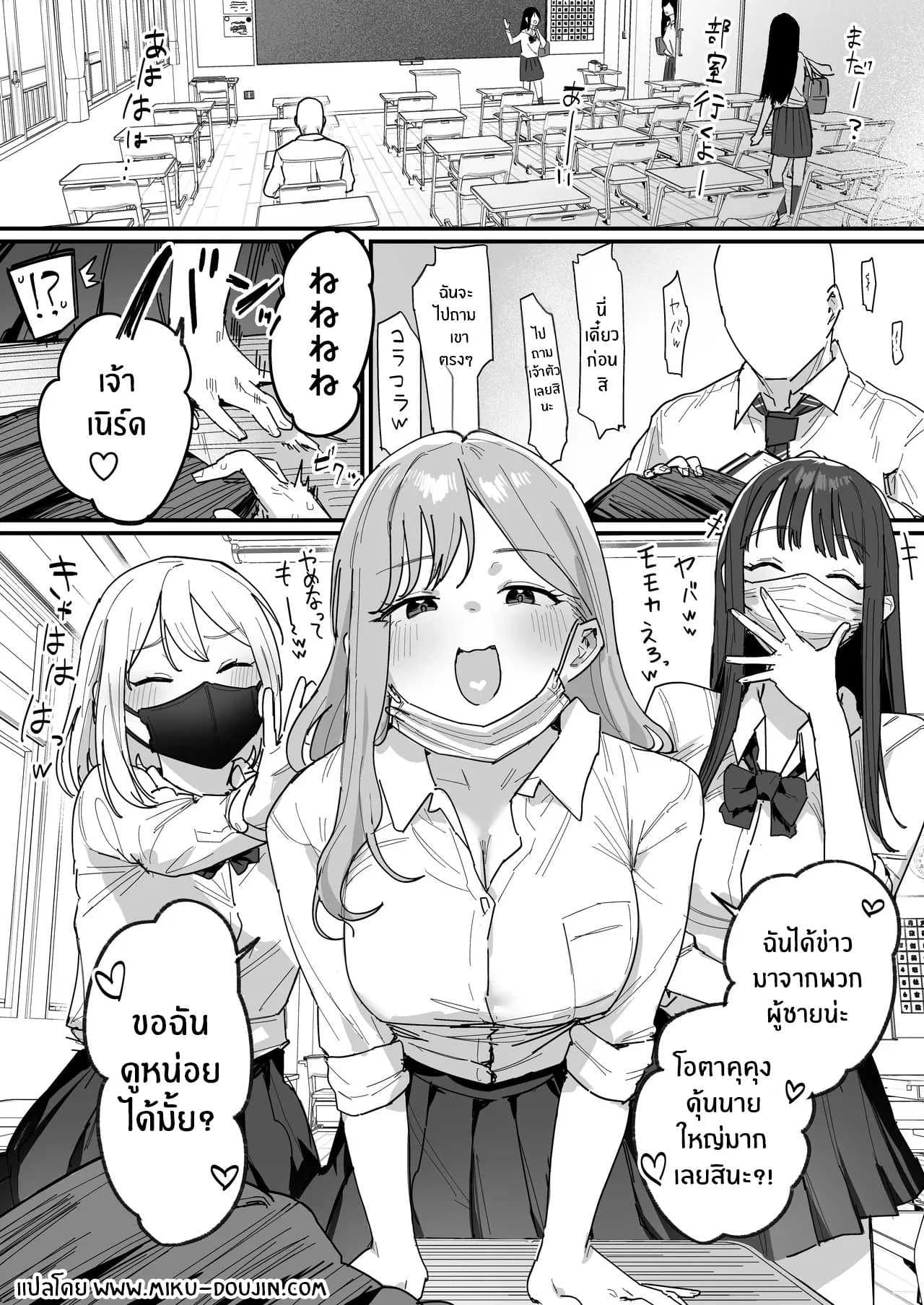 สาวเเกลทั้ง 3 [ie] 3 Gal