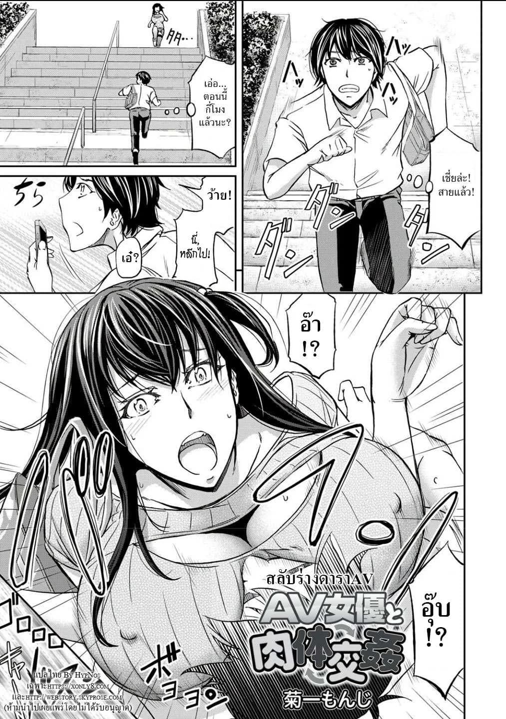 สลับร่างดาราAV [Kikuichi Monji] AV Joyuu to Nikutai Koukan