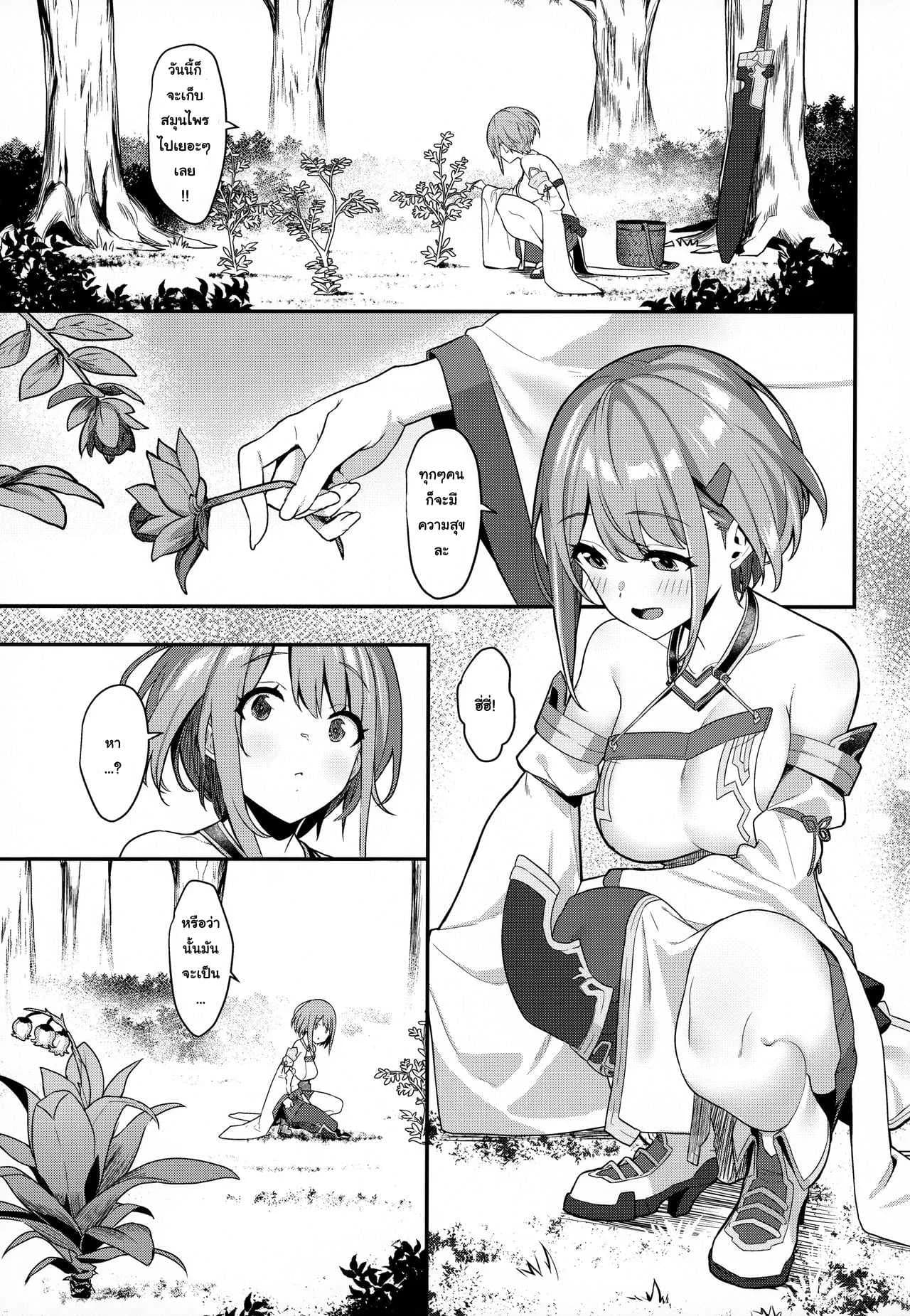 ห่างแค่เพียงเอื้อมมือ (C97) [Pony Farm (Bonnie)] Hitoyo-chan no Junan | Hitoyo-chan's Suffering