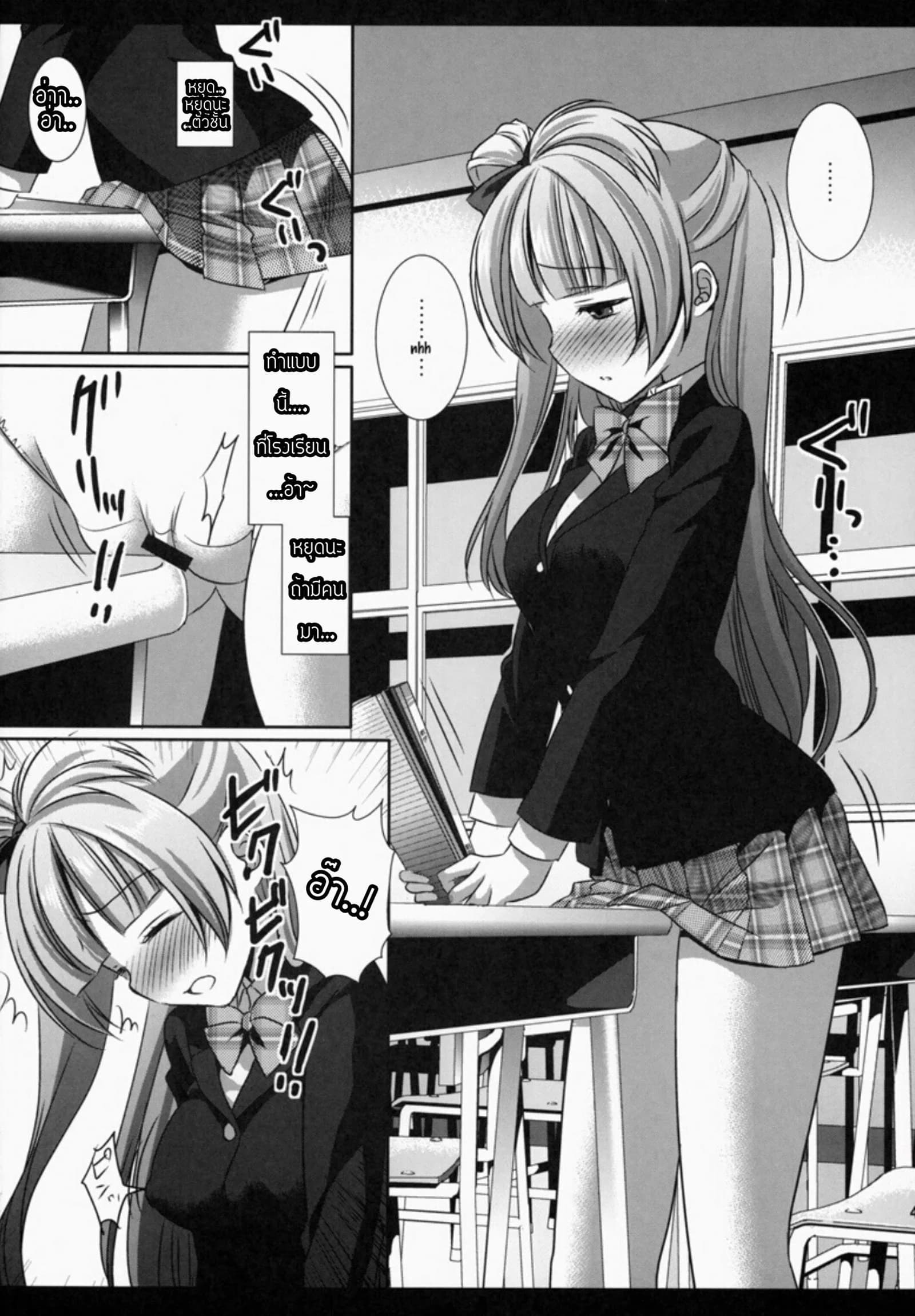 หยุดลามกไม่ได้เลย (SC64) [Nagiyamasugi (Nagiyama)] Love Live! Kotori-chan no Kakuona (Love Live!)