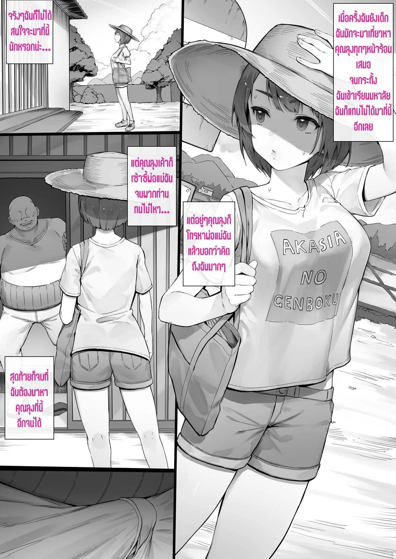 พักผ่อนหน้าร้อน ระวังท้องนะจ้ะ [Nigiri Usagi] Itsumo Douri no Natsuyasumi - Summer vacation