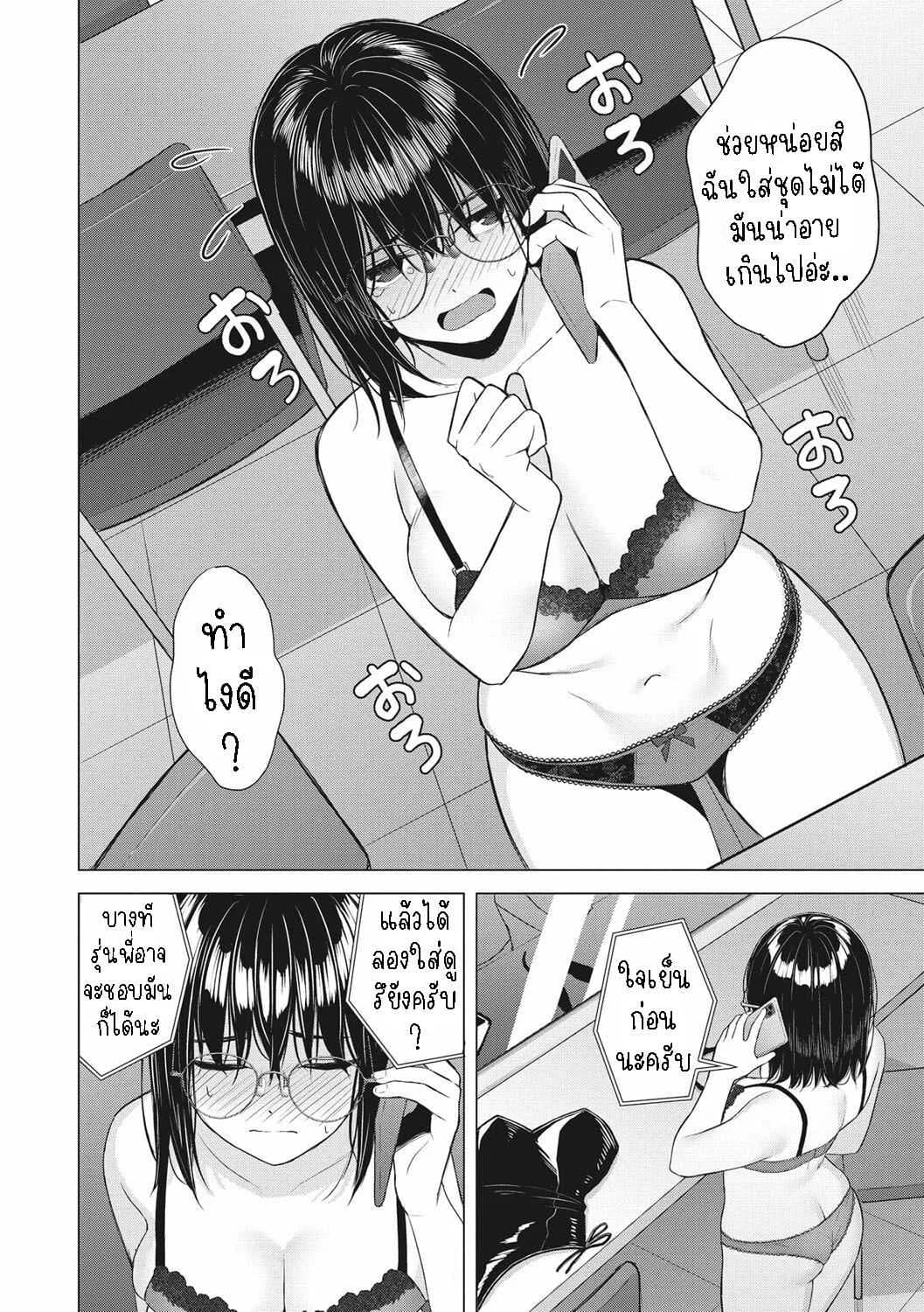 กระต่ายยั่วเย็ด [Gyouza Teishoku] Yuuwaku Usagi  Tempting Bunny