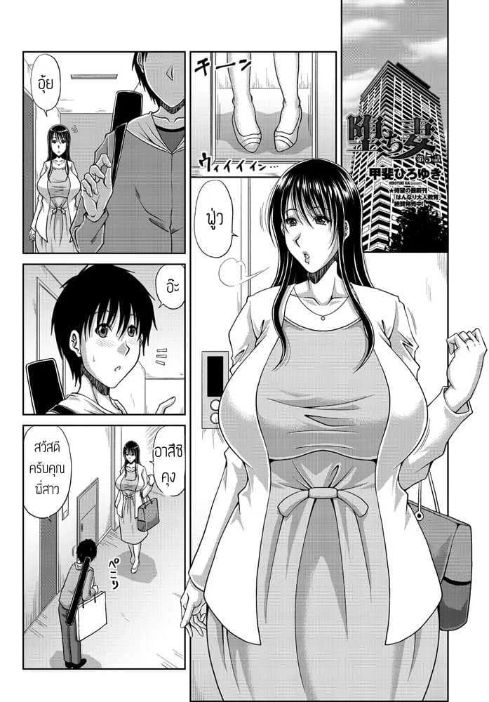 ช่วยหน่อยครับคุณพี่สะใภ้ [Kai Hiroyuki] Ochi Tsuma