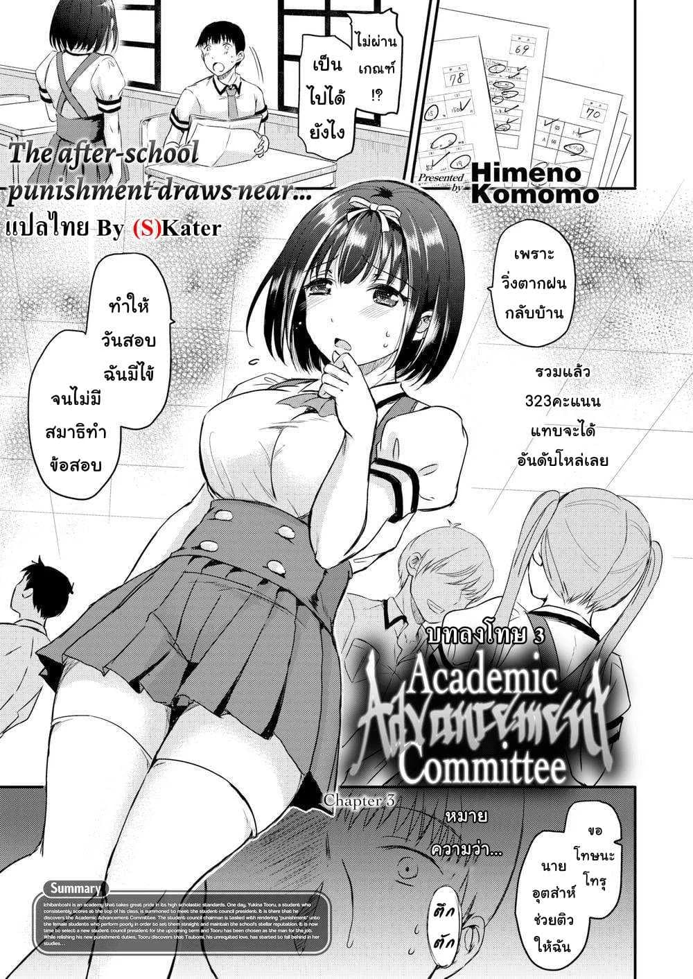 บทลงโทษ [Himeno Komomo] Shiki-yoku Traumerei
