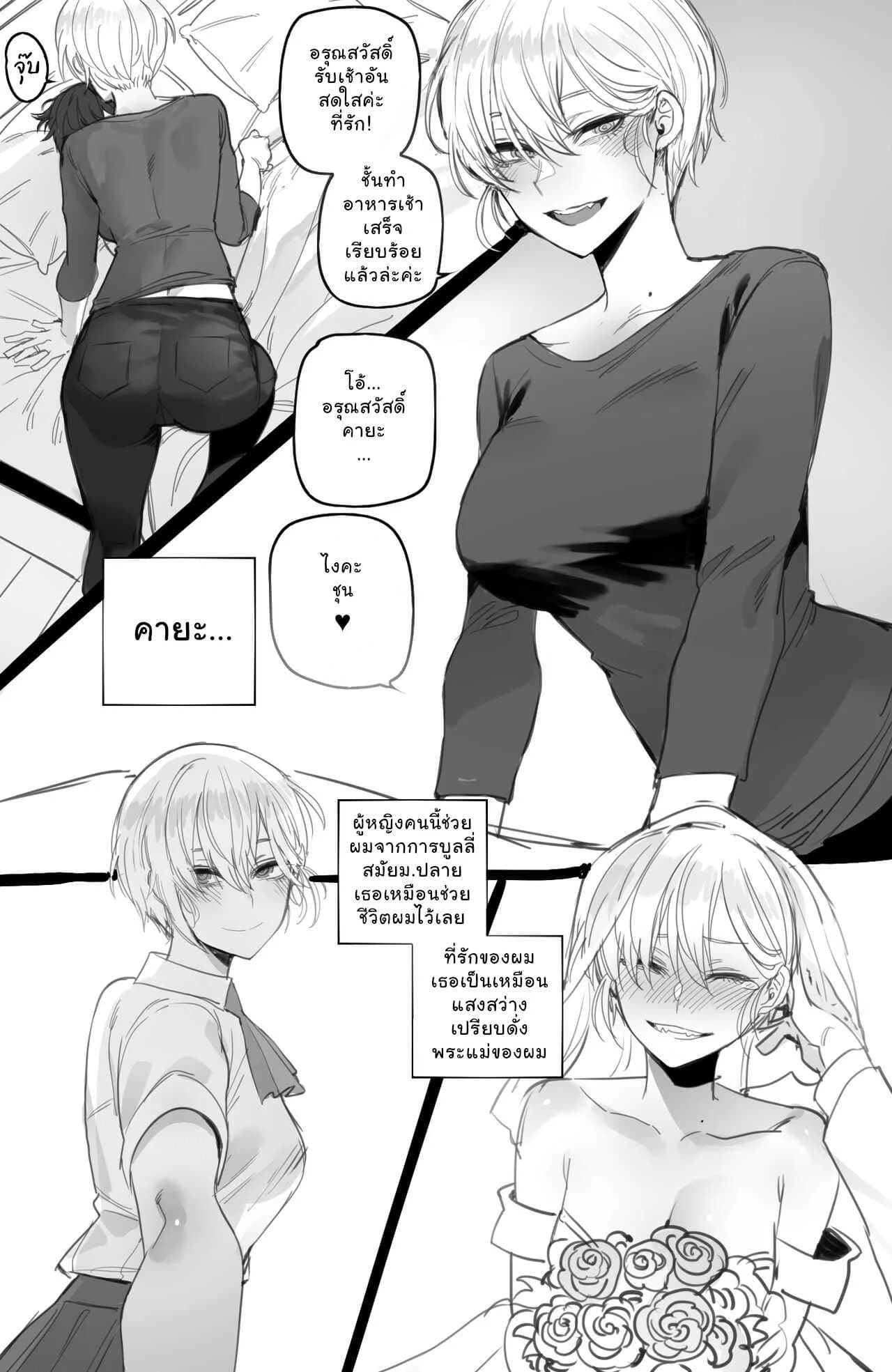 [ratatatat74] เสียเมียแบบเต็มใจ