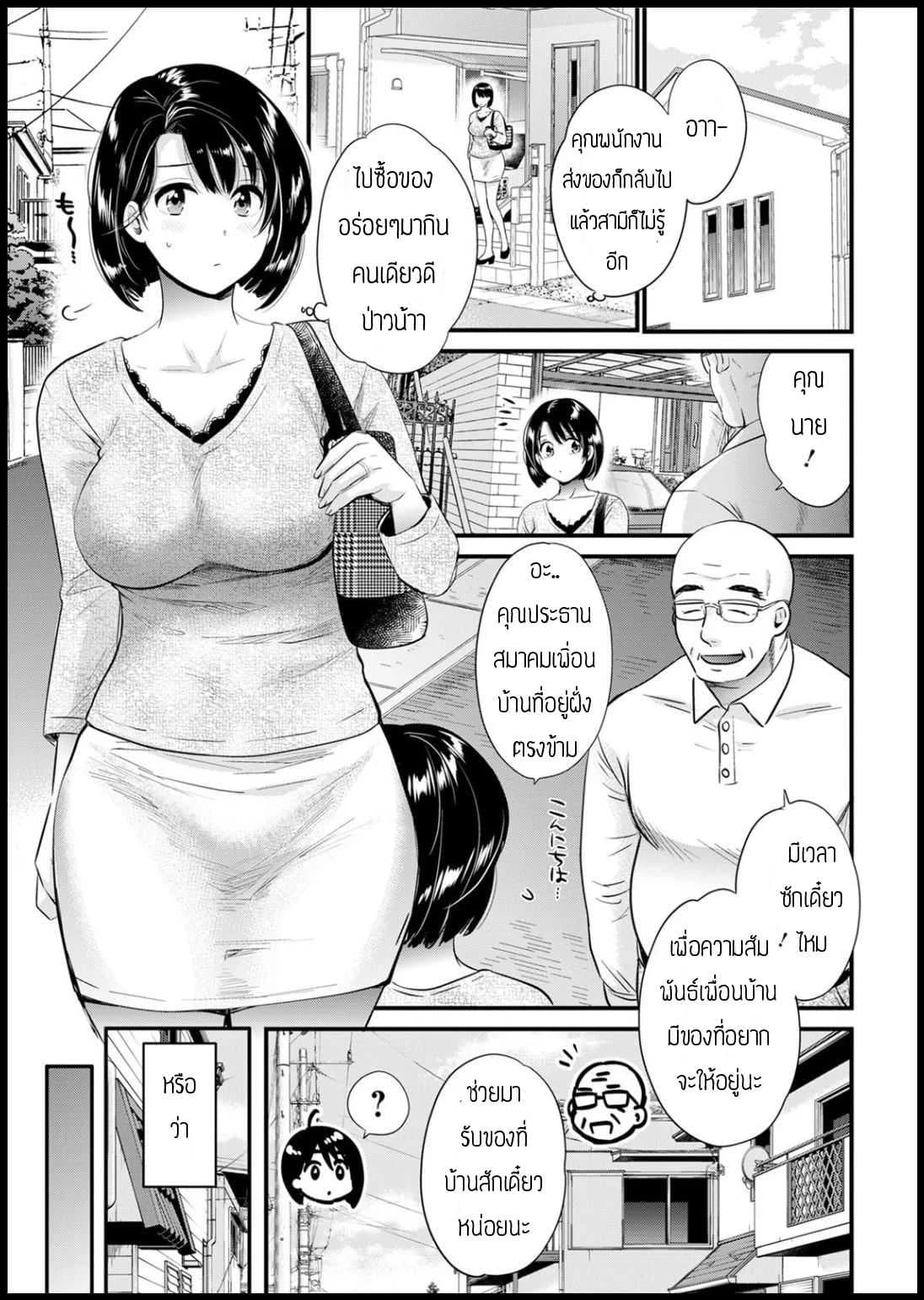เป็นไปตามแผน [pon takahanada]shujin (Ano hito) ni wa naisho
