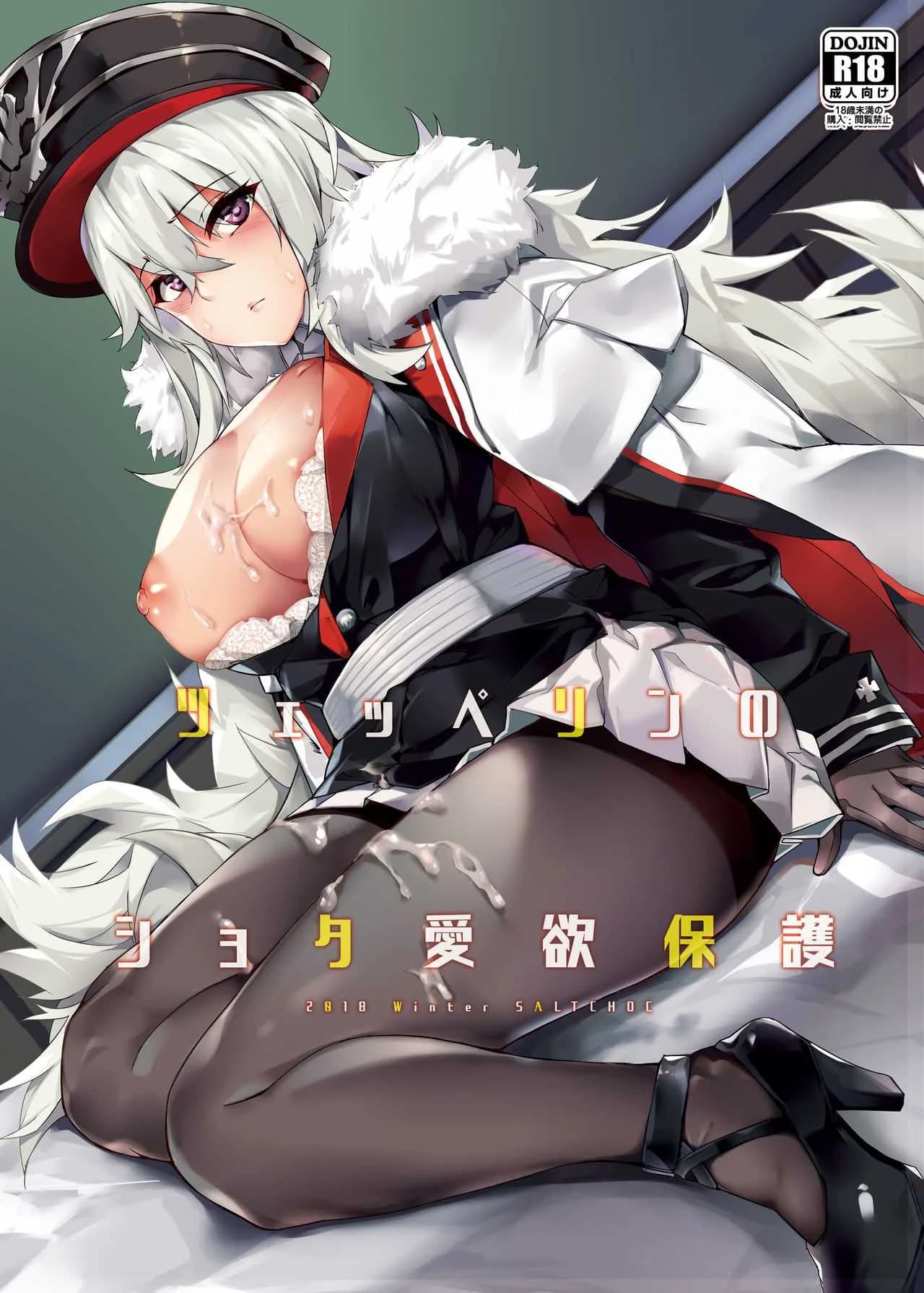 [Salt choc (Naha 78)] Zeppelin no Shota Aiyoku Hogo - Zeppelin's Lewd Shota Babysitting (Azur Lane)