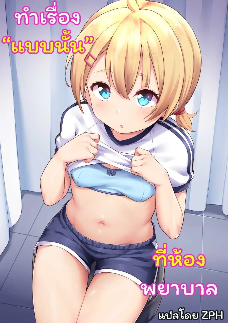 ทำเรื่องแบบนั้น ที่ห้องพยาบาล [Shiitake Nouen (Kanabun)] Koizumi Akari Hokenshi Tsude Iroiro Suru
