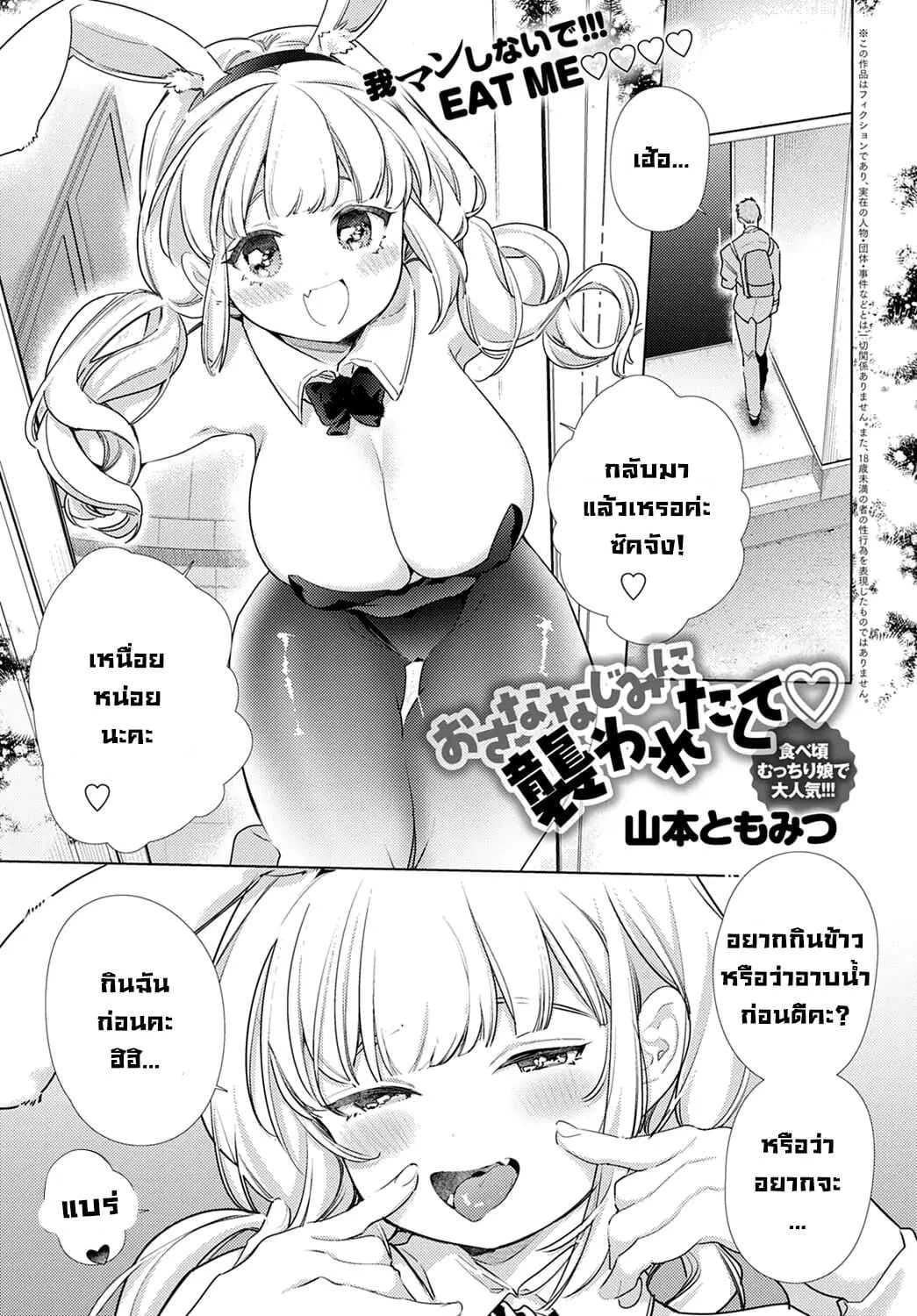 เพื่อนสมัยเด็กจ้องจะเล่นคุณ 3hb6k