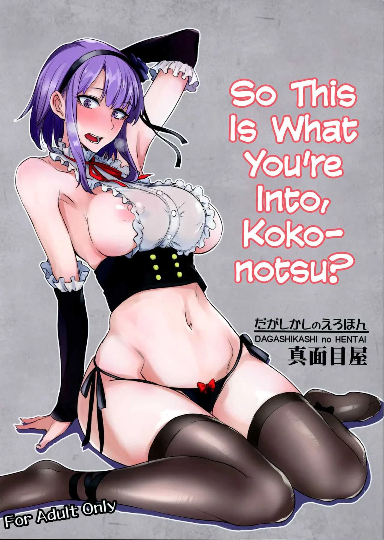 Amatarou (SC2016 Winter) [Majimeya (Isao)] Dagashi Kashi no Ero-hon Kokonotsu-kun Kouiunoga Suki nano? | So This Is What You're Into, Kokonotsu? (Dagashi Kashi)