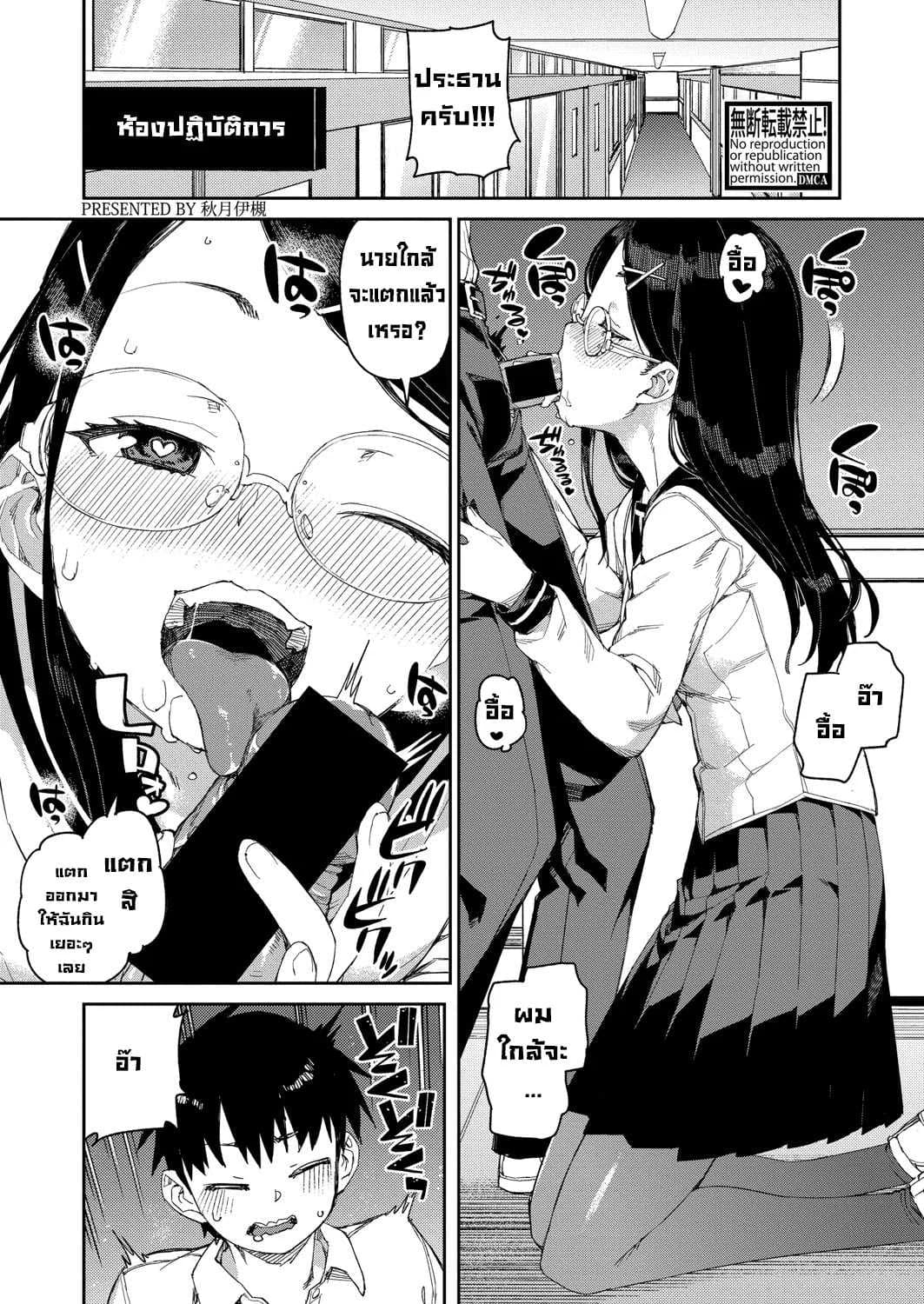 ลองสะกดจิตทำเรื่องลามกดู [Akitsuki Itsuki] Tousaku Saimin Jikken
