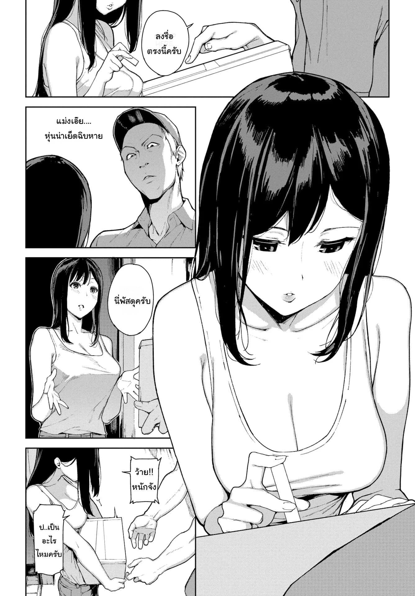 แกร๊บฟู๊ด [Iwasaki Yuuki] The Spider's Web