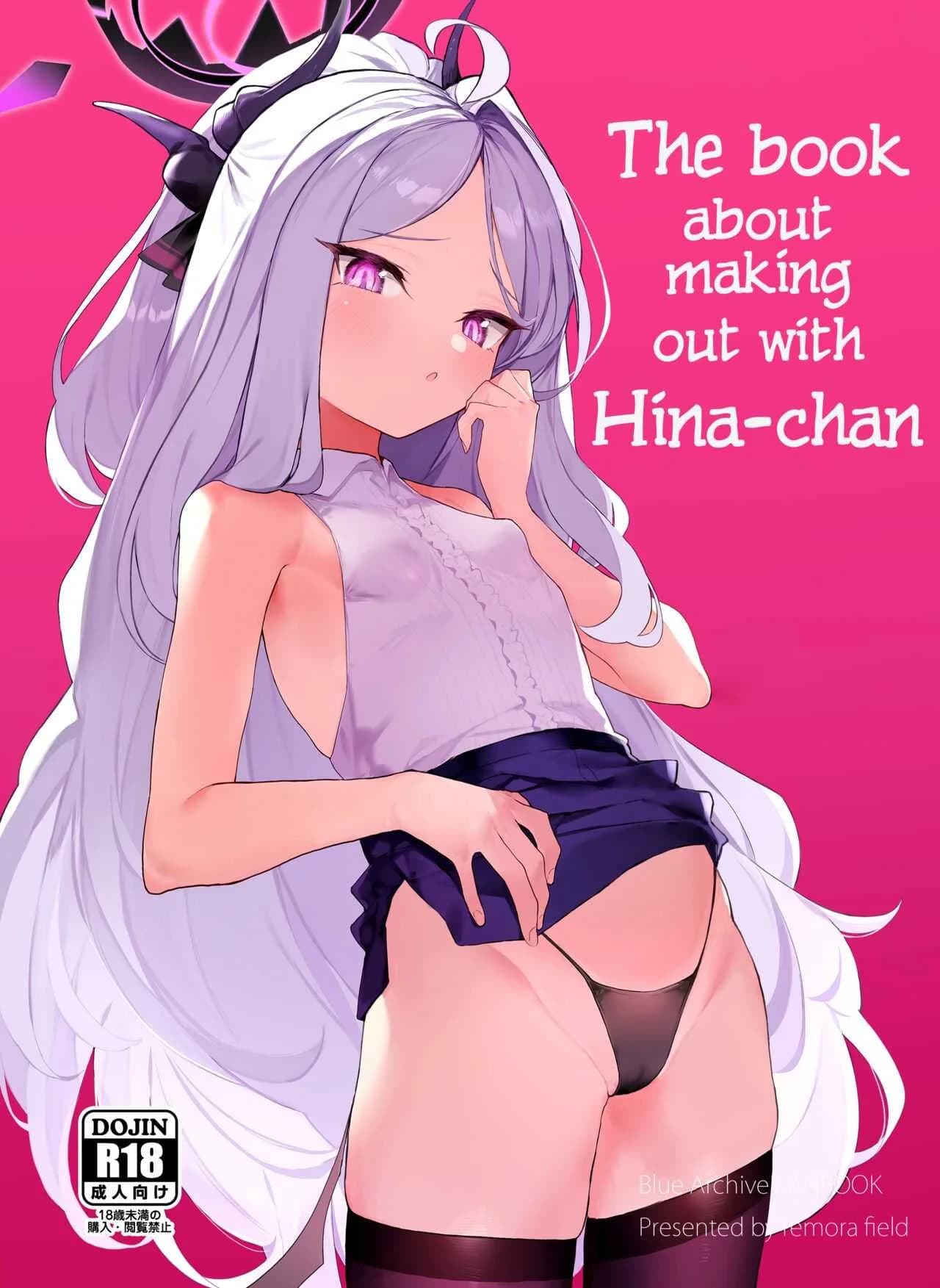 วิธีทำให้ฮินะจังรู้สึกดี [remora field (remora)] The book about making-out with Hina-chan Hina-chan to Ichaicha Suru Hon (Blue Archive)