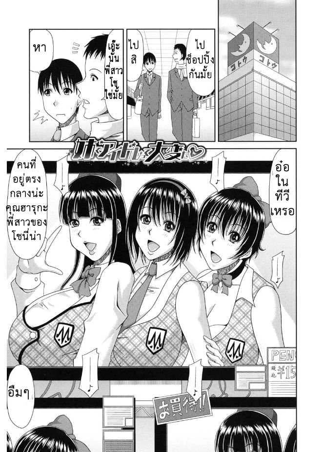 ชายคนเดียวกินรอบวง [Kai Hiroyuki] Kyonyuu Eromangaka-san to no Pakohame Shiryouzukuri wa Taihen desu!