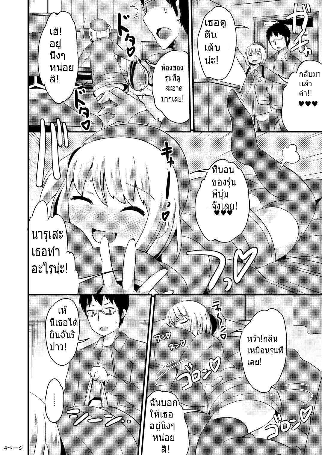 รักไม่กำหนดเพศ [CHINZURI BOP (Chinzurena)] Anoko no Unchi no Ana o Neteru Aida ni Homo Suru Hon | I Fucked Trap's Sh*thole While He Was Asleep