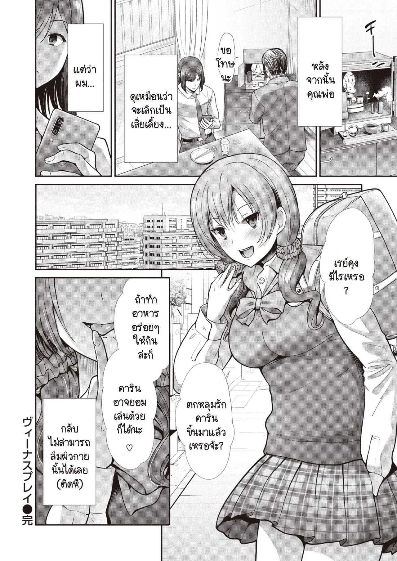 สืบทอดเจตนารมณ์ติดผู้หญิงจากพ่อ [Takemasa Takeshi] Venus play