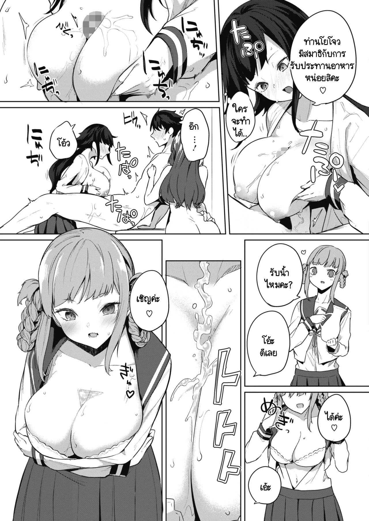 ภารกิจในงานวัฒนธรรมโรงเรียนหญิงล้วน  [kurokawa otogi] Amaterasu jogakuin bunkasai ตอนที่ 1ภารกิจในงานวัฒนธรรมโรงเรียนหญิงล้วน 1