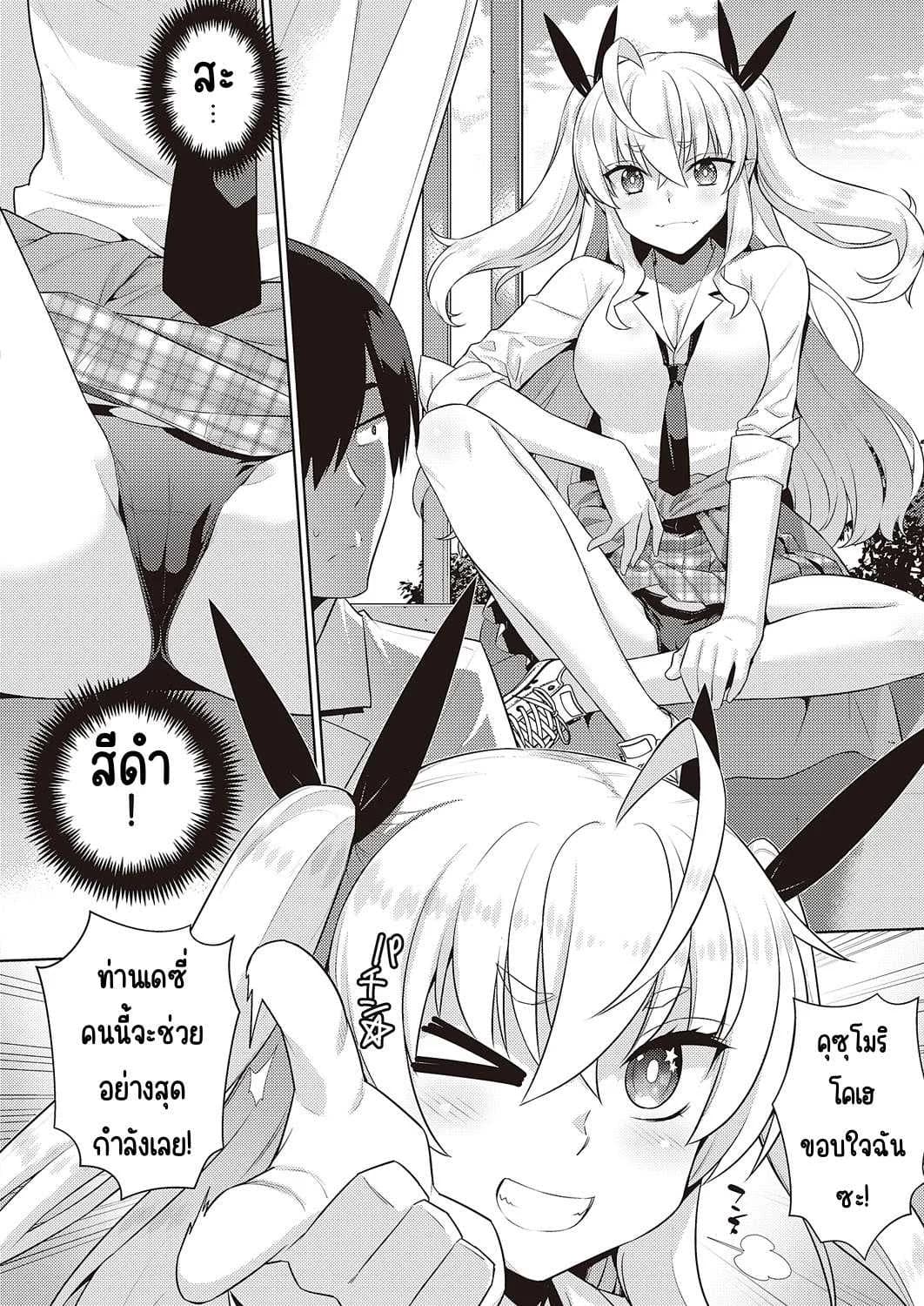 ปีศาจน้อยเดซี่ [Yaya Hinata] KOAKUMA DAISY