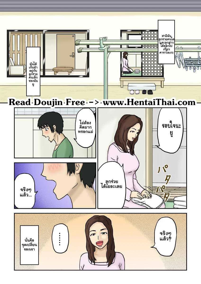 งานบ้านไม่ทำ ทำแต่การบ้าน [Izayoi no Kiki] Haha Daraku