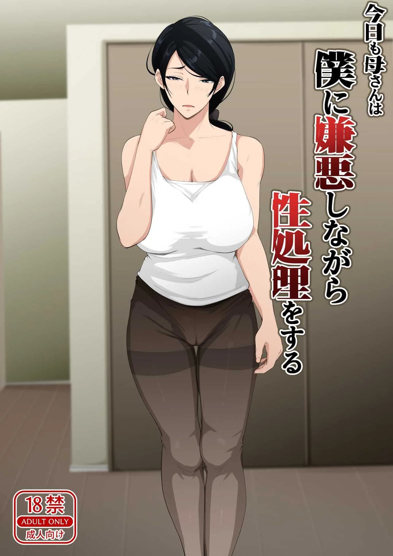 รู้ใช่ไหมขัดขืนจะเป็นยังไง [Daidai Shikibu]