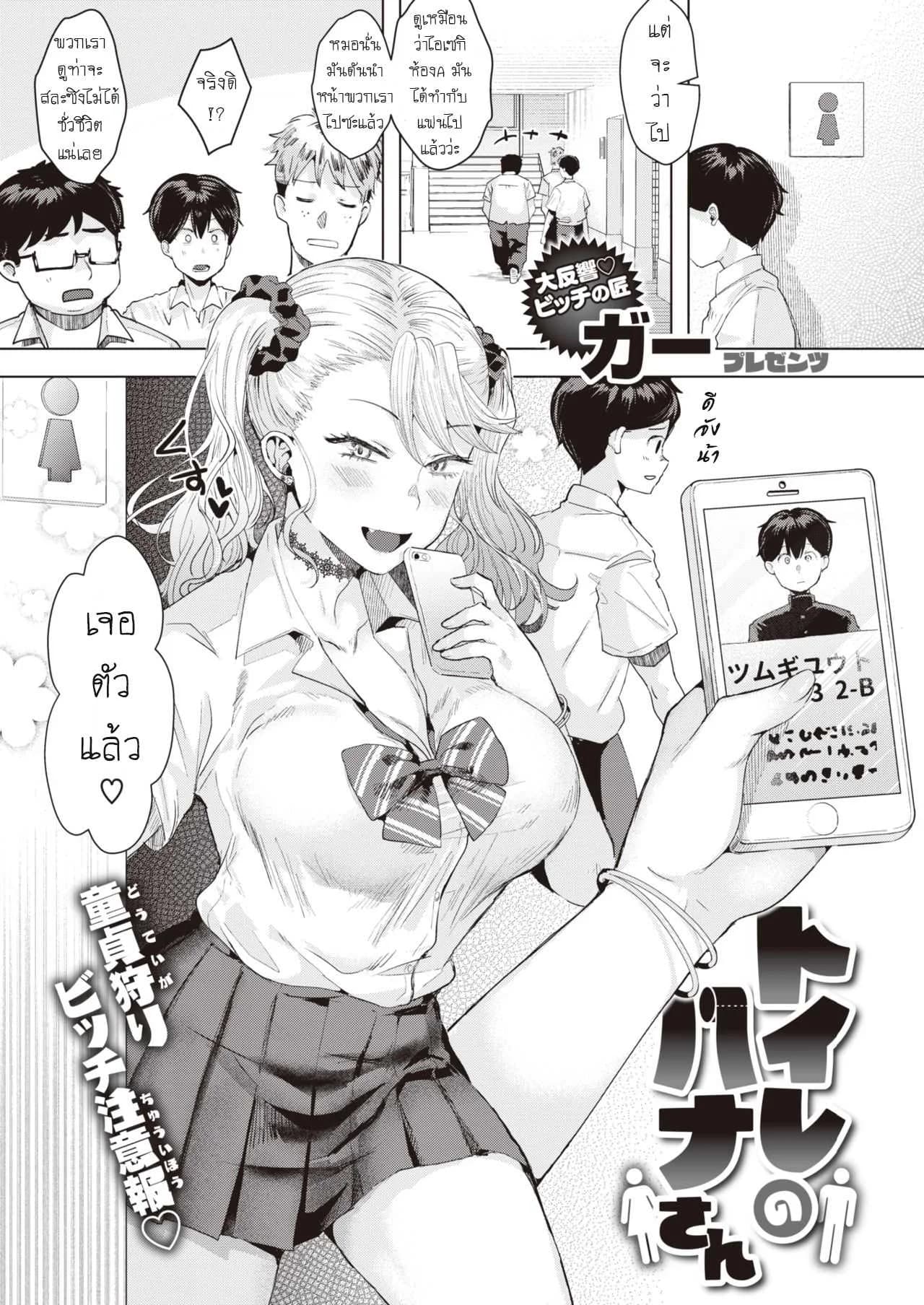 ในห้องน้ำกับฮานะซัง [Gar] Toliet no Hana-san
