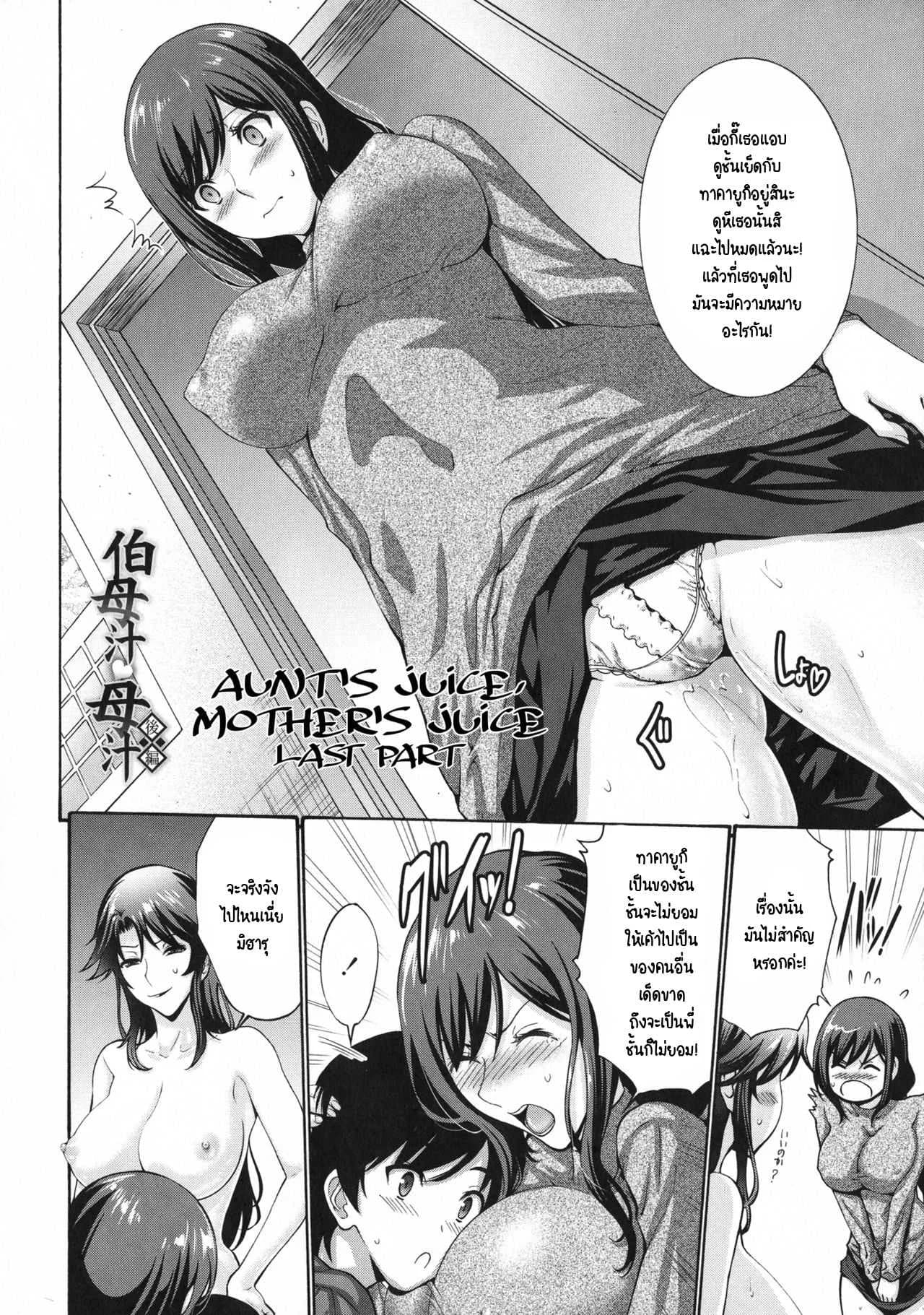 น้าครับ แบบนี้ผมไม่ชอบ! [Nishikawa kou] Oba Shiru Haha Shiruน้าครับ แบบนี้ผมไม่ชอบ! 2