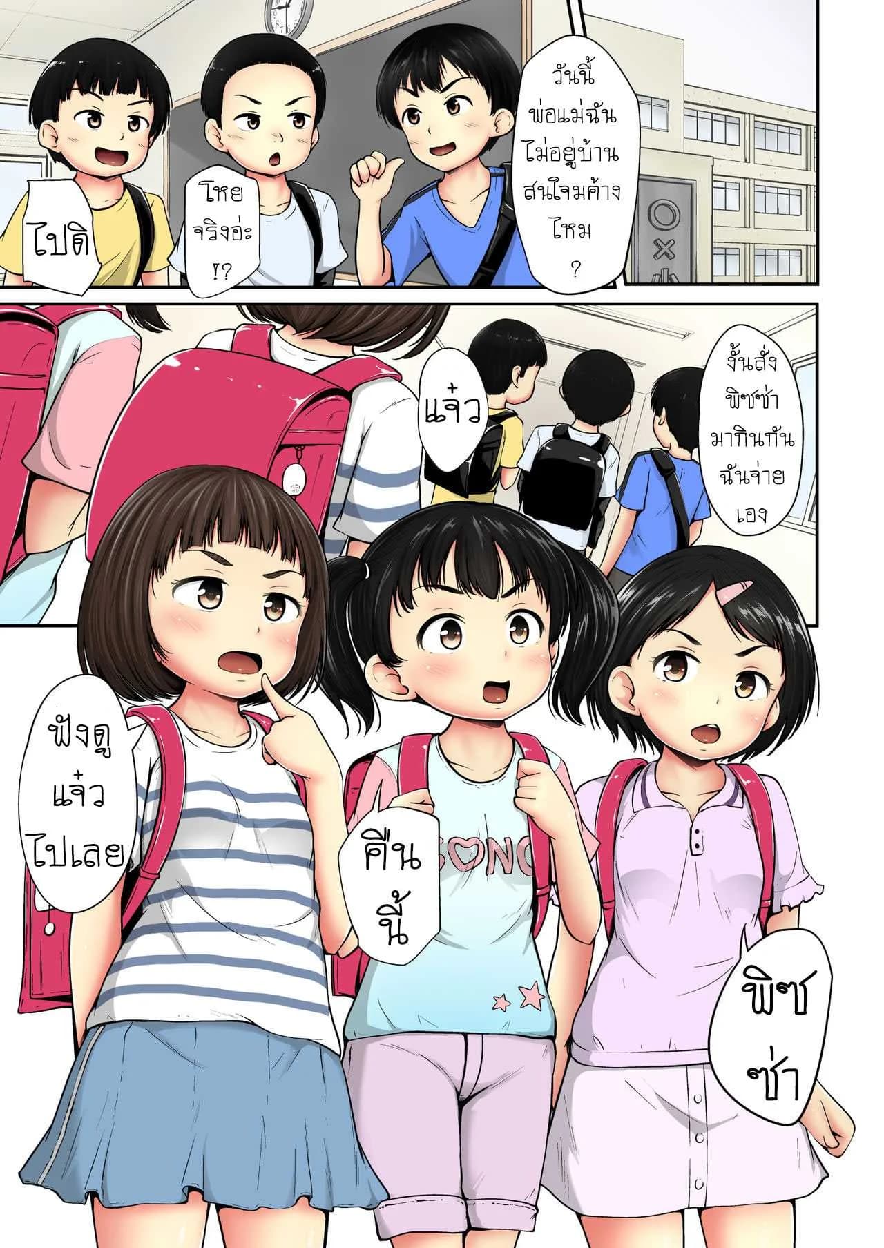 ไม่เรียก ไม่ชวน [Terada Nuki] Neterumani While You're Asleep