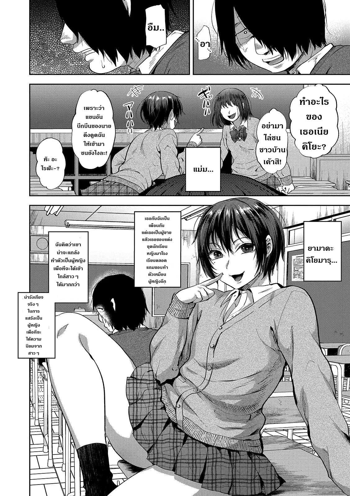 ตอนคิดไม่ทำ ตอนทำไม่คิด [Tsukuru] JK Osu VS DT (Otokonoko HEAVEN Vol. 48)