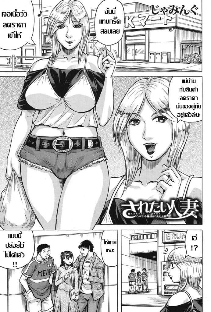 แบบนี้สิถึงเร้าใจ [Jamming] Saretai Onna (COMIC Mugen Tensei 2017-03)
