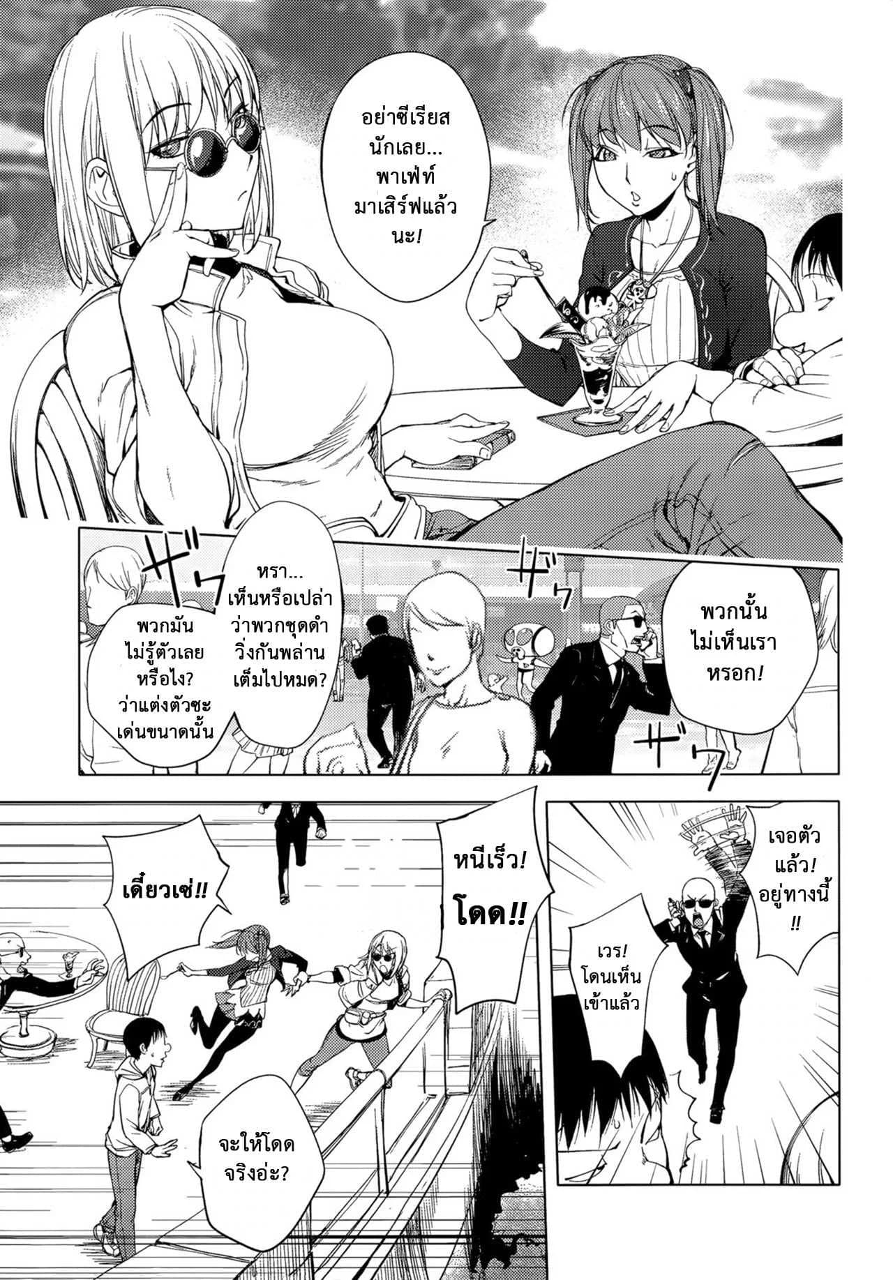 สลับร่างอลเวง [Kon-Kit] Shuffle!