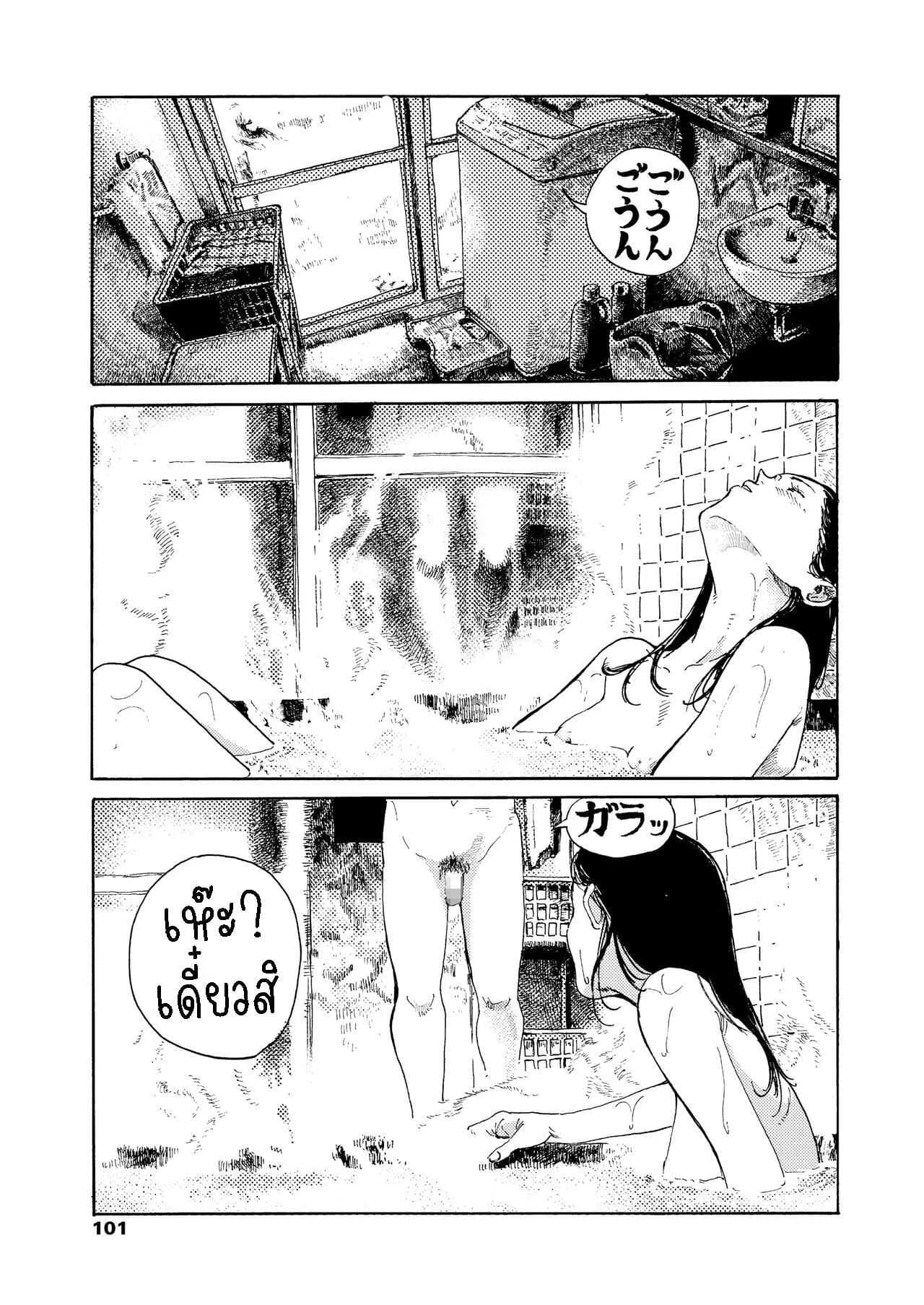 คืนที่สดใส [Miura Kazuki] Akarui Yoru  A Bright Night