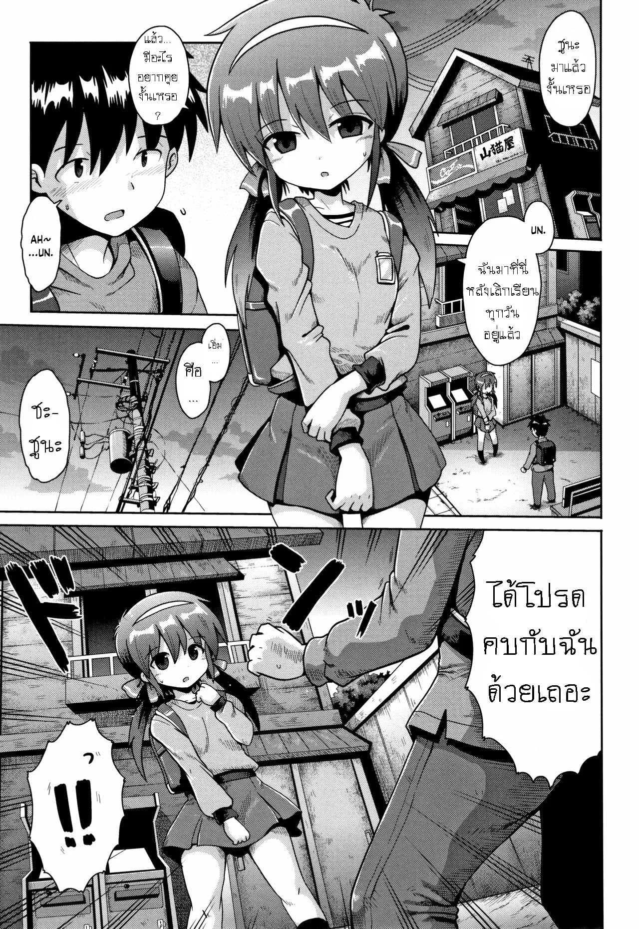 ดินแดนแห่งฝัน หลังเลิกเรียน [Yaminabe] Houkago Ihatovo Afterschool Dreamlandดินแดนแห่งฝัน หลังเลิกเรียน 1