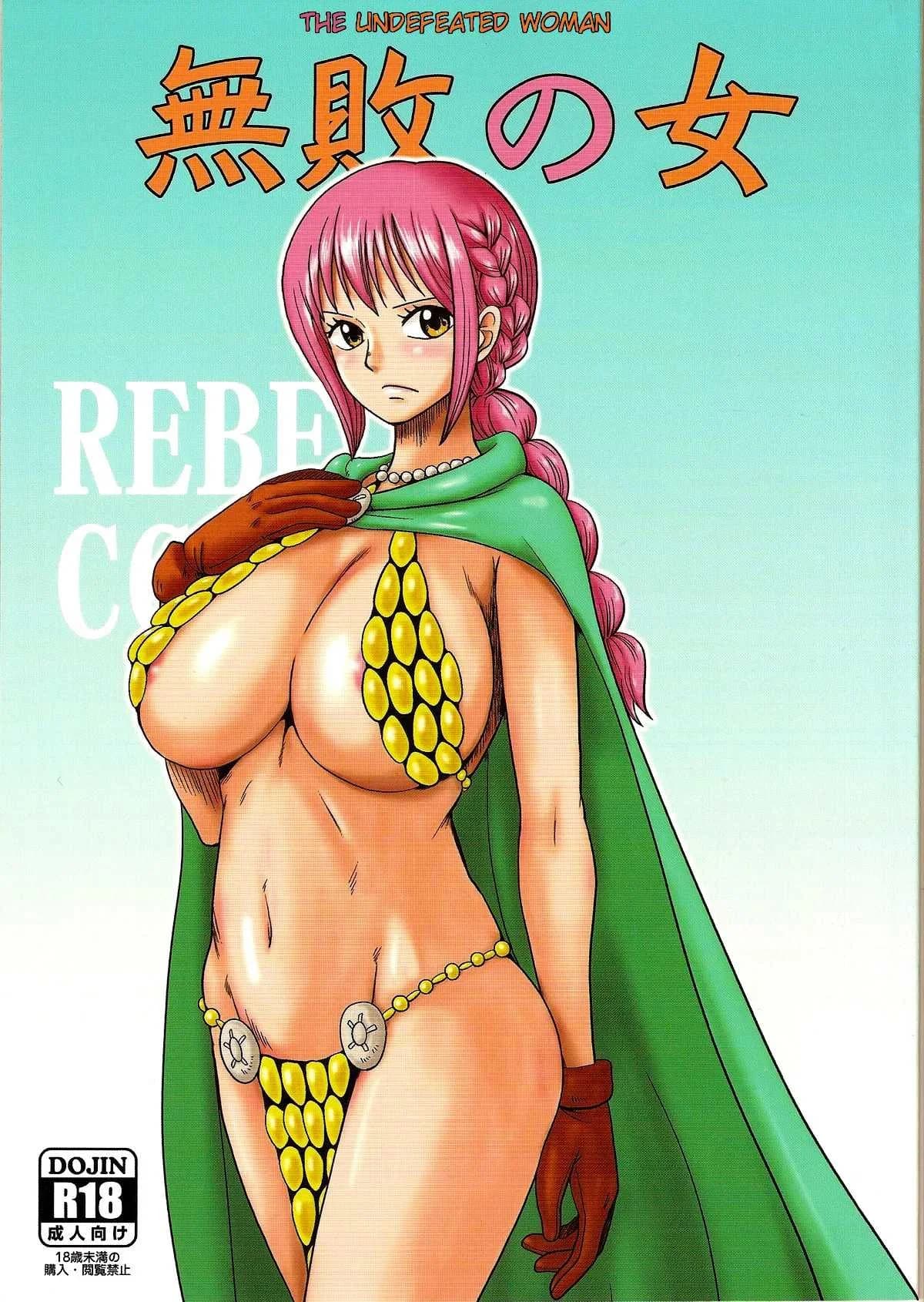 การต่อสู้ของรีเบคก้า (Minpei Ichigo) (One Piece)